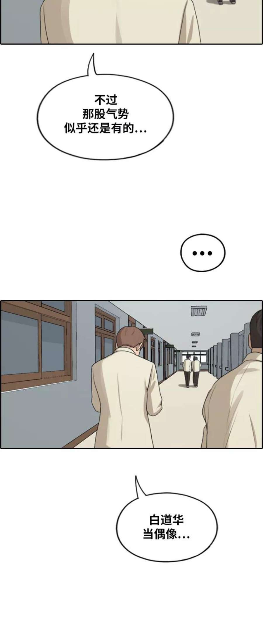 青春白卷第280话 彼时之女（1）