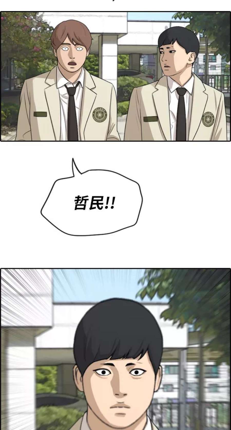 青春白卷第280话 彼时之女（1）