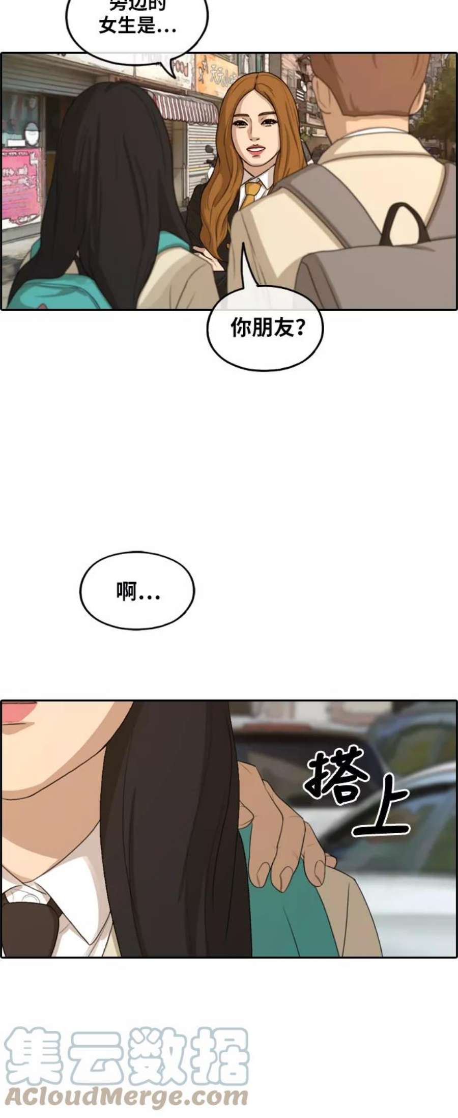 青春白卷第280话 彼时之女（1）