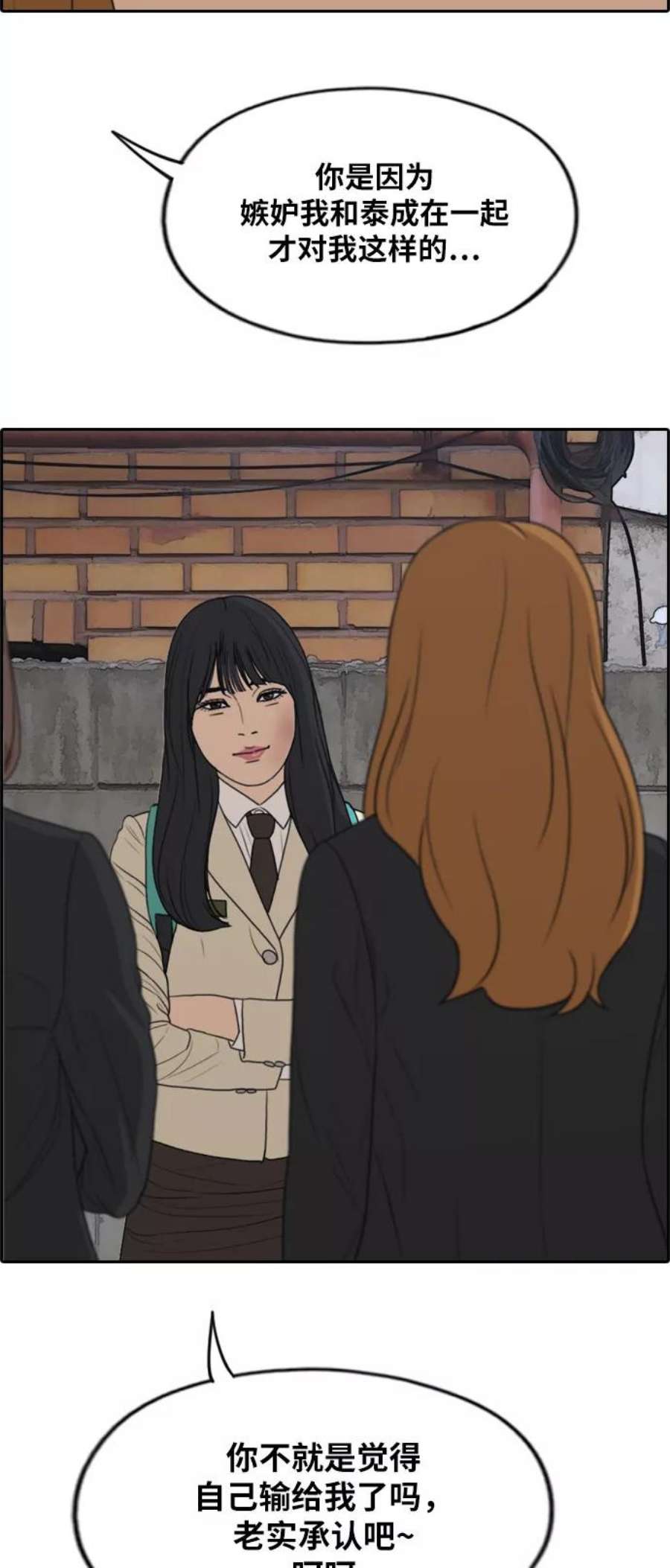 青春白卷第282话 彼时之女（3）