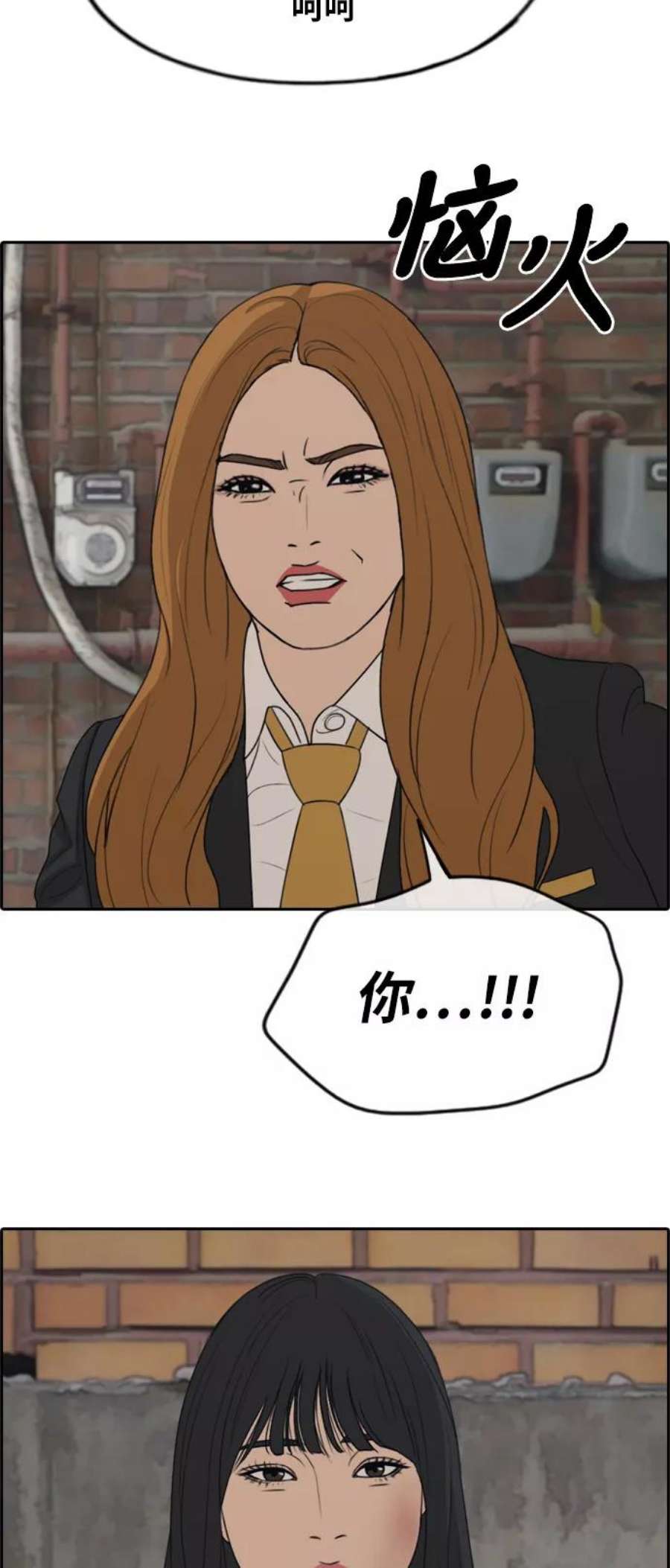 青春白卷第282话 彼时之女（3）