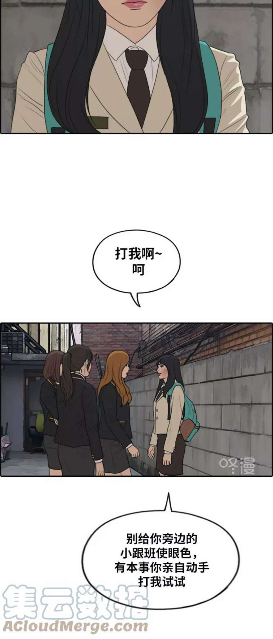 青春白卷第282话 彼时之女（3）