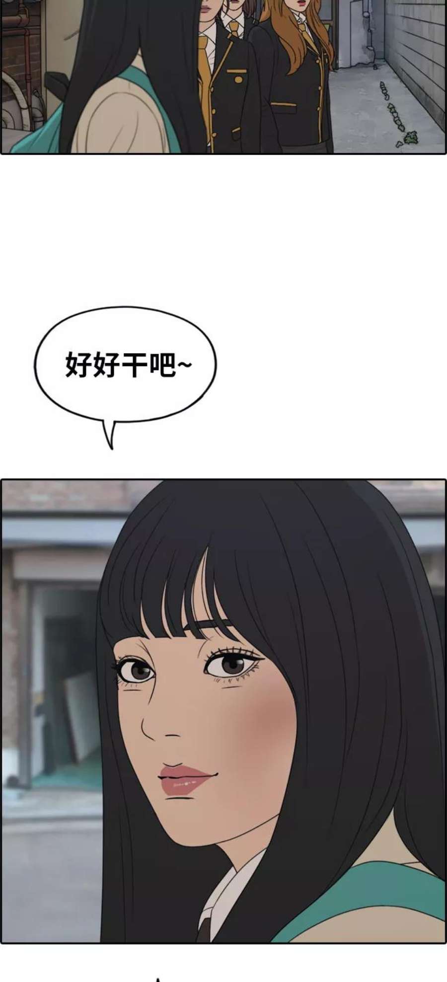 青春白卷第282话 彼时之女（3）