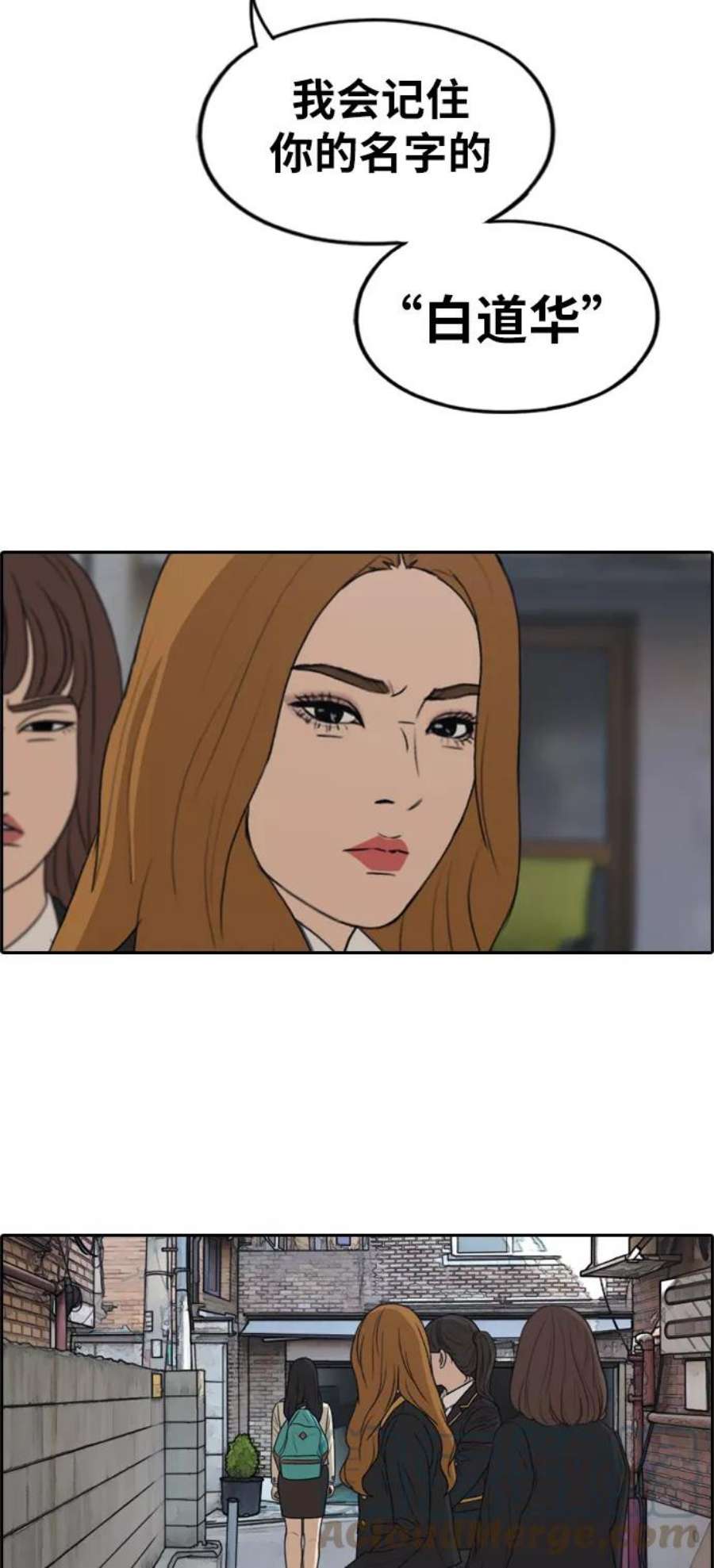 青春白卷第282话 彼时之女（3）