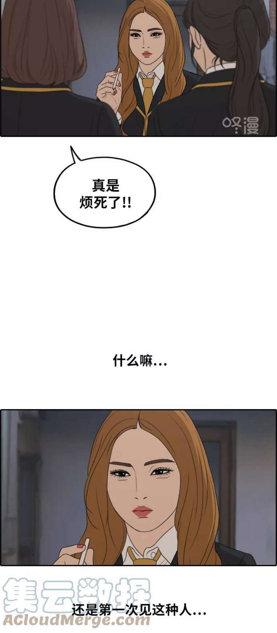 青春白卷第282话 彼时之女（3）