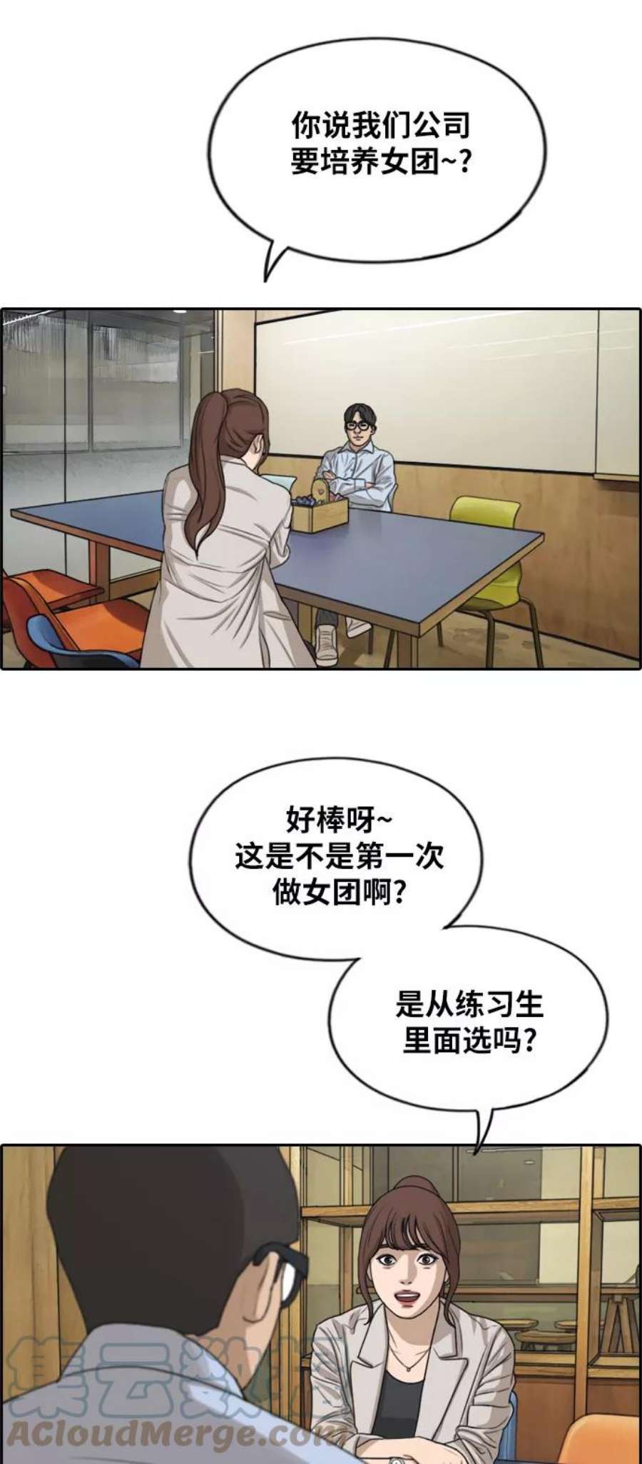 青春白卷第282话 彼时之女（3）