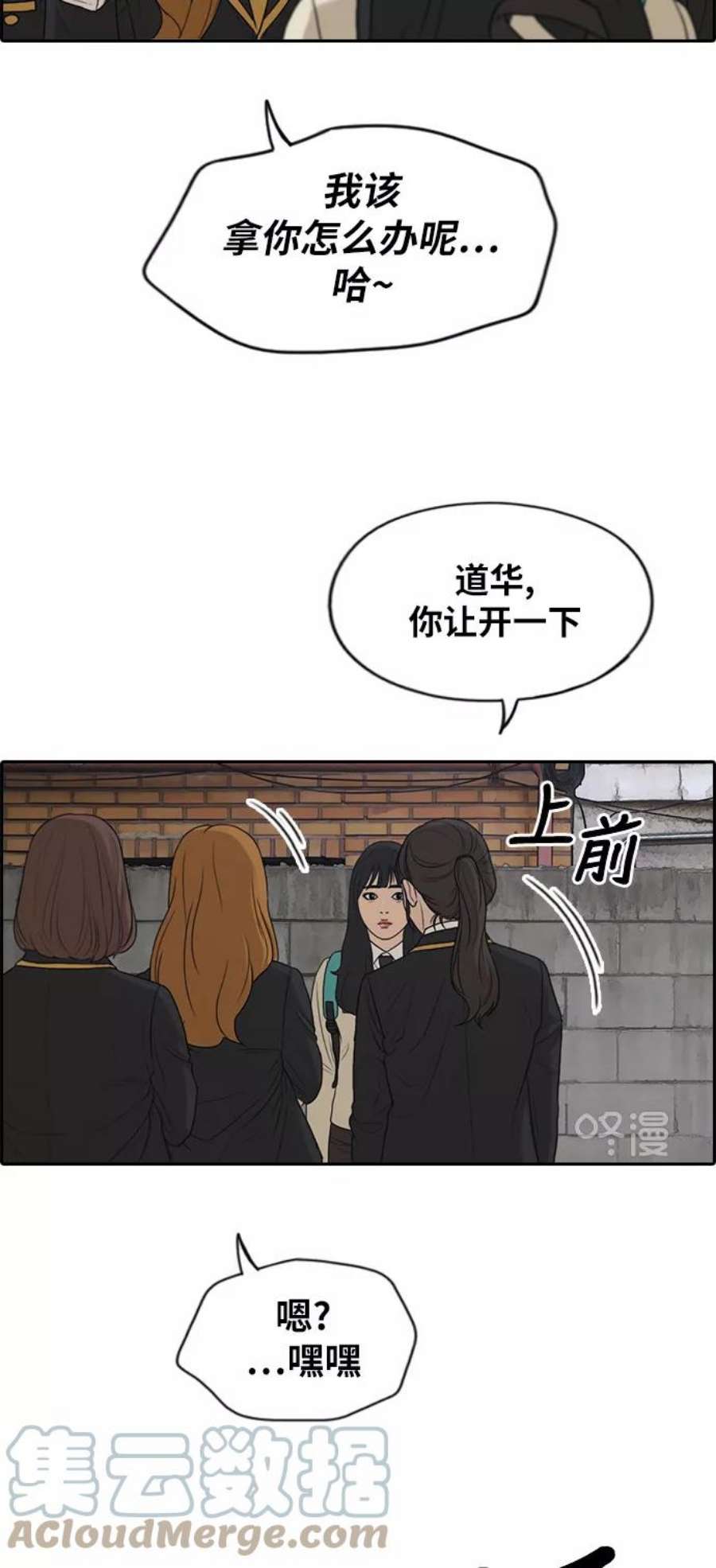 青春白卷第282话 彼时之女（3）