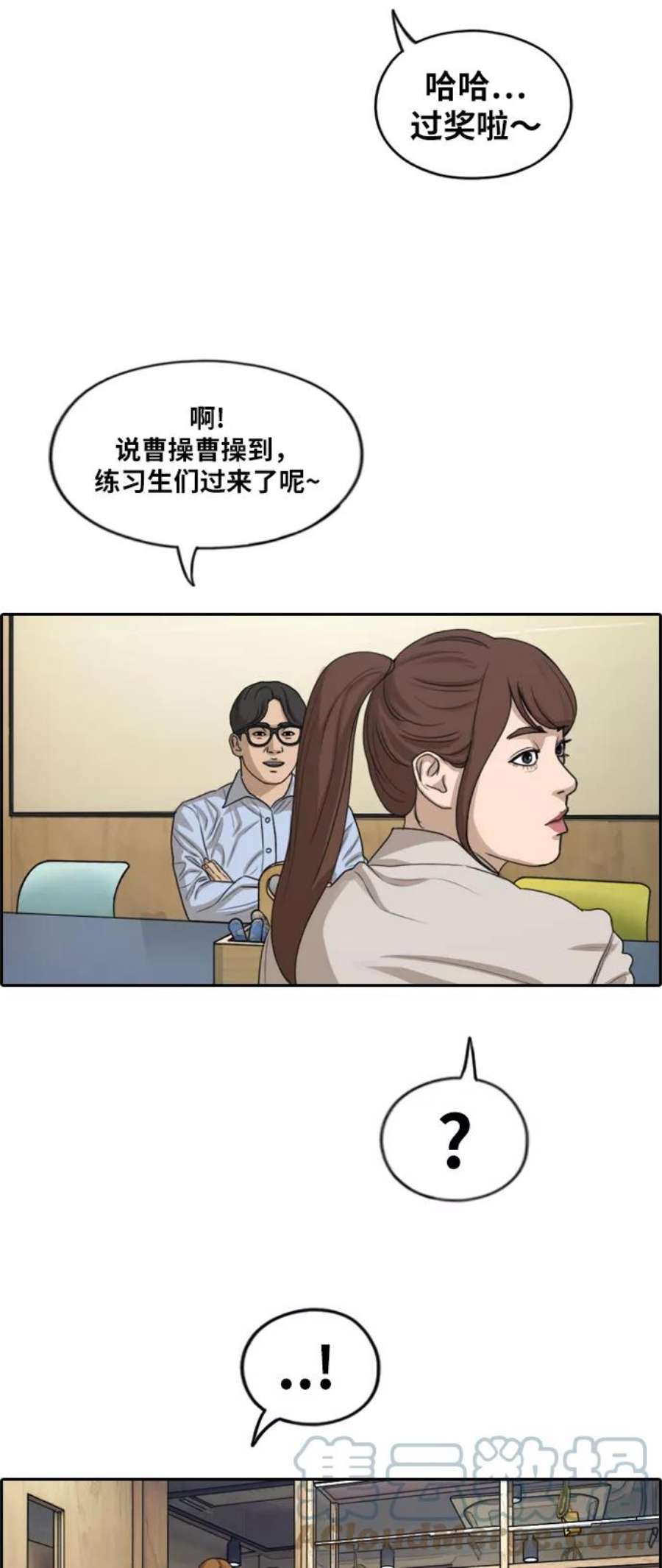 青春白卷第282话 彼时之女（3）