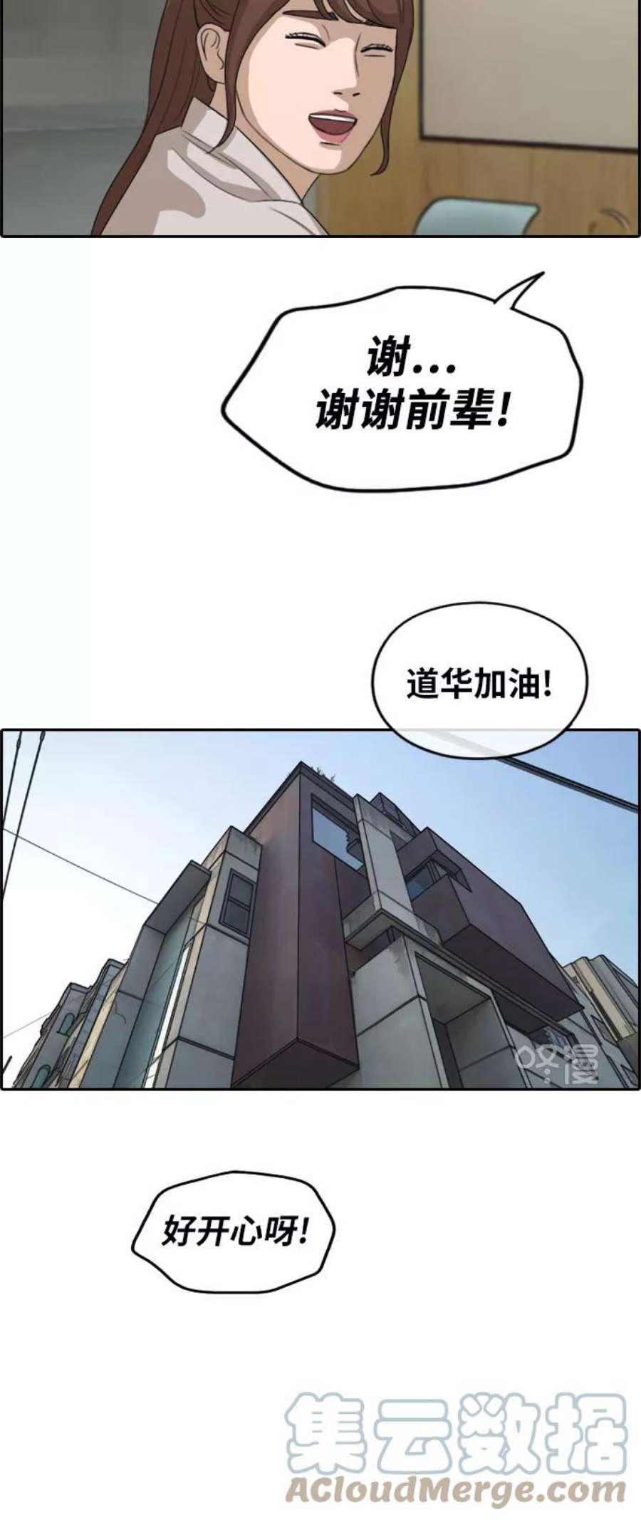 青春白卷第282话 彼时之女（3）