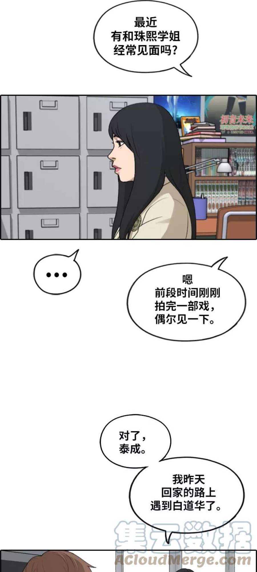 青春白卷第282话 彼时之女（3）