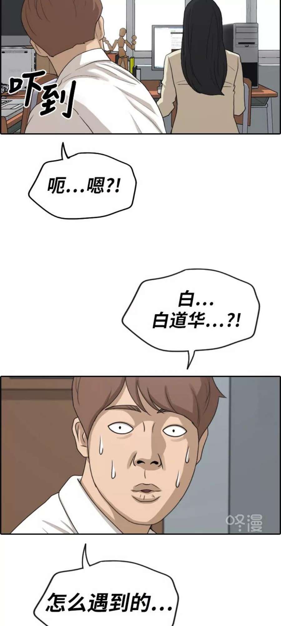 青春白卷第282话 彼时之女（3）