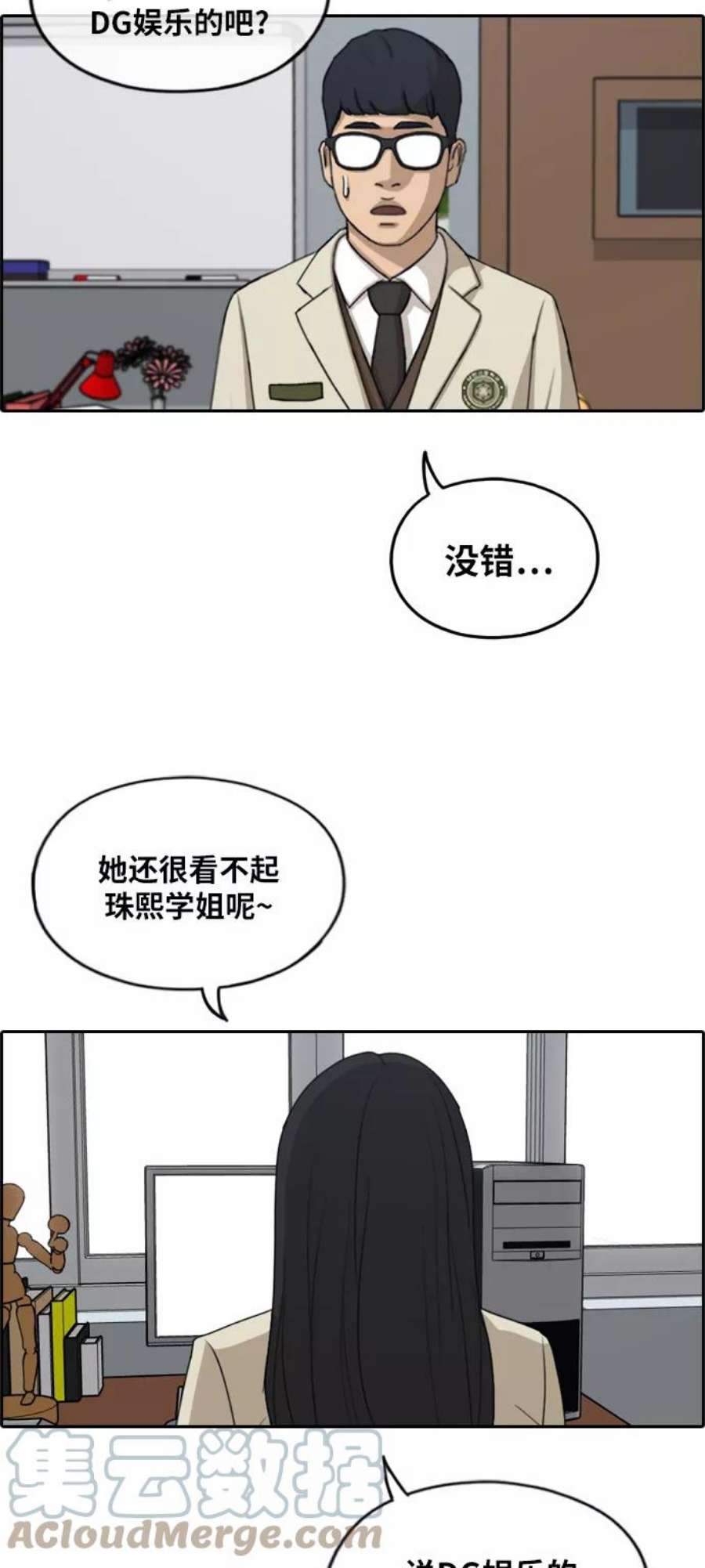 青春白卷第282话 彼时之女（3）