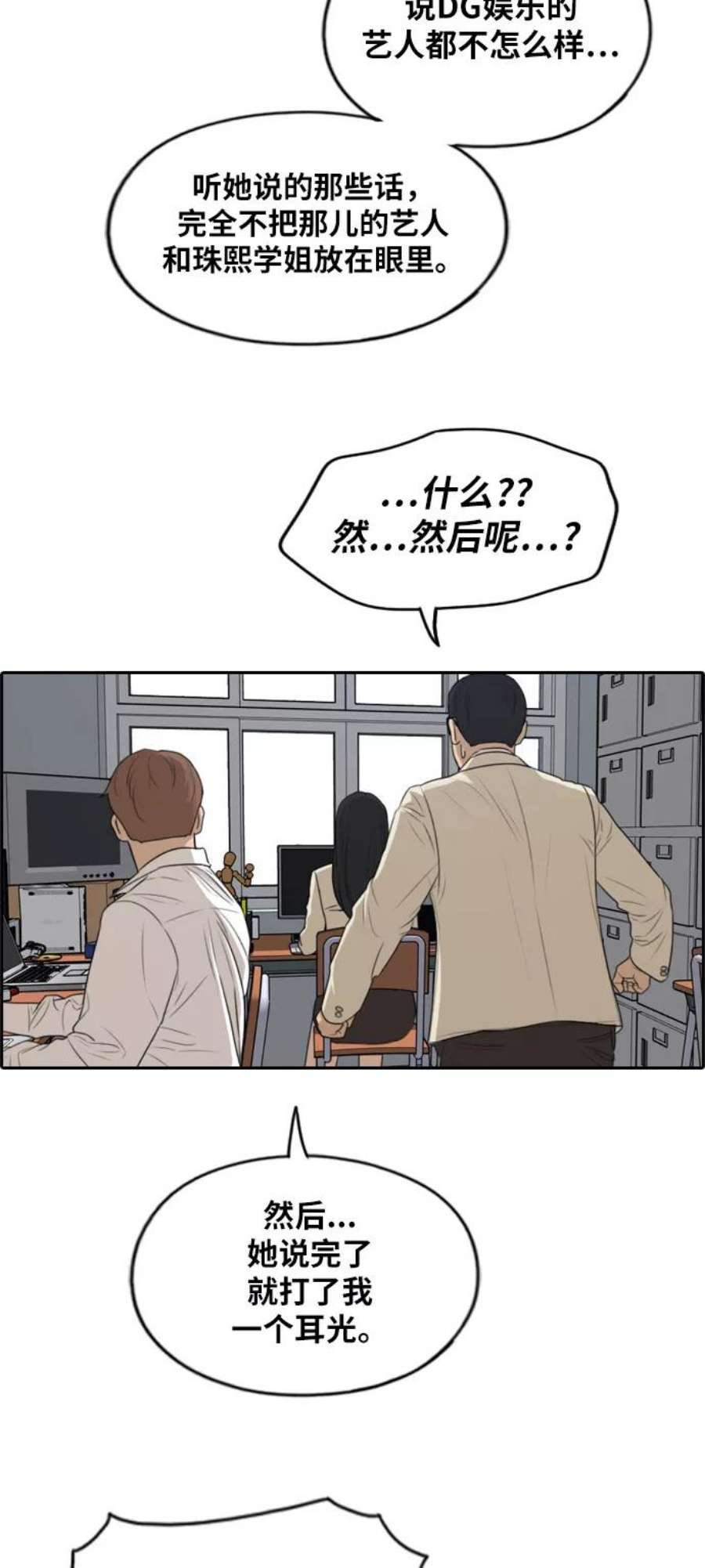 青春白卷第282话 彼时之女（3）