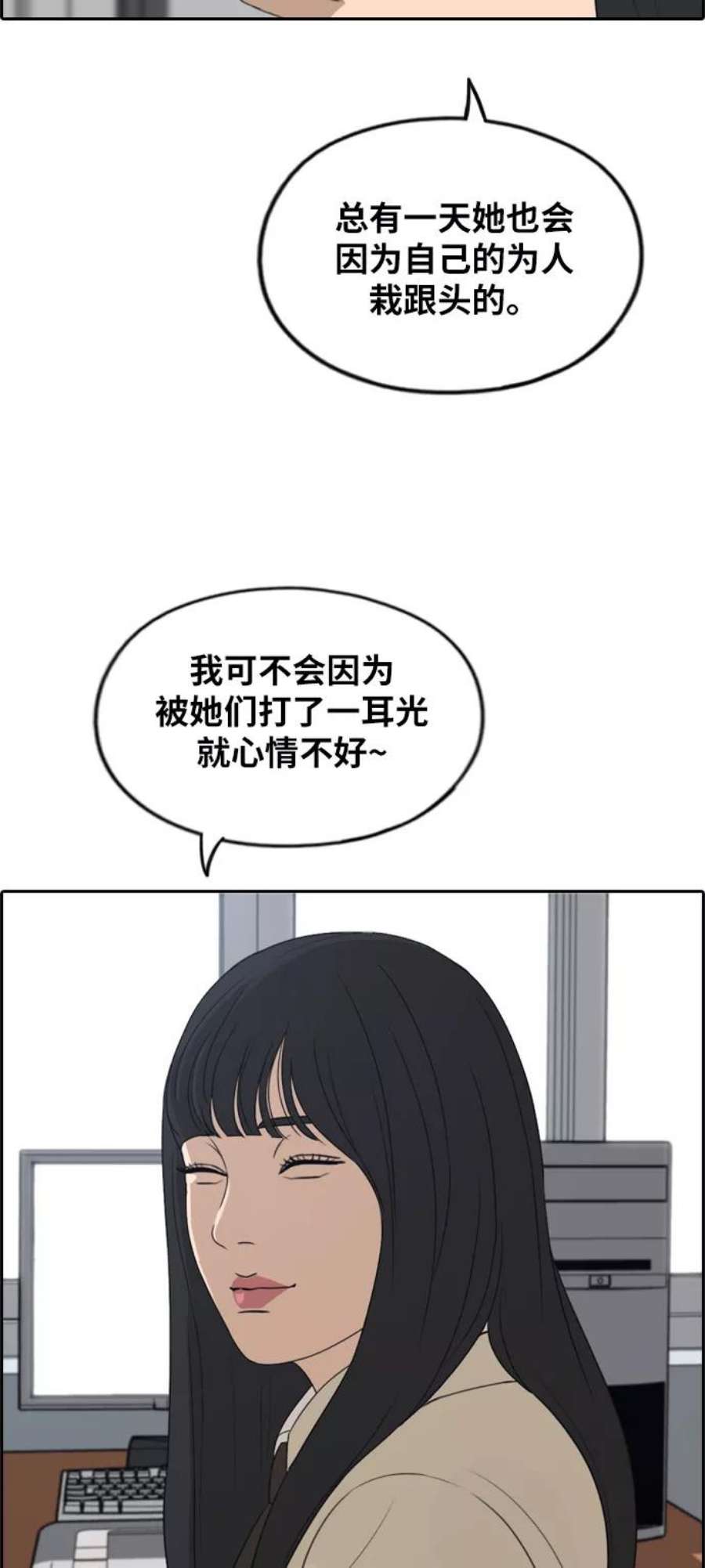青春白卷第282话 彼时之女（3）