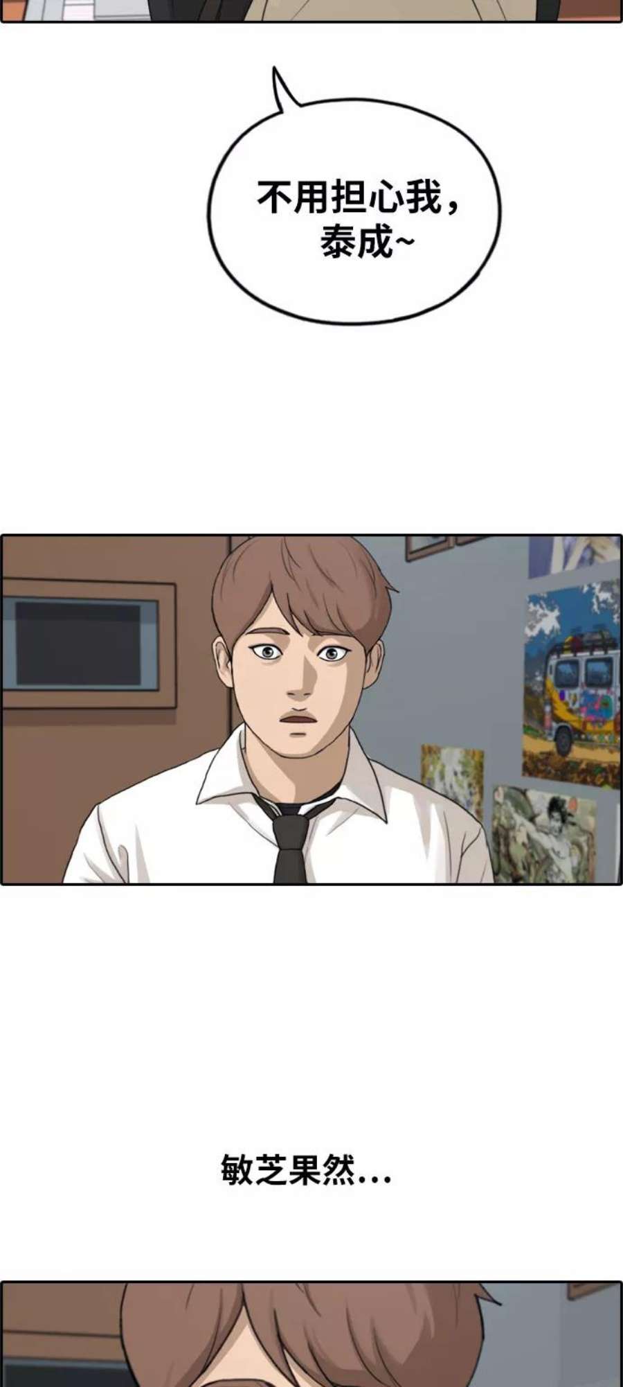 青春白卷第282话 彼时之女（3）