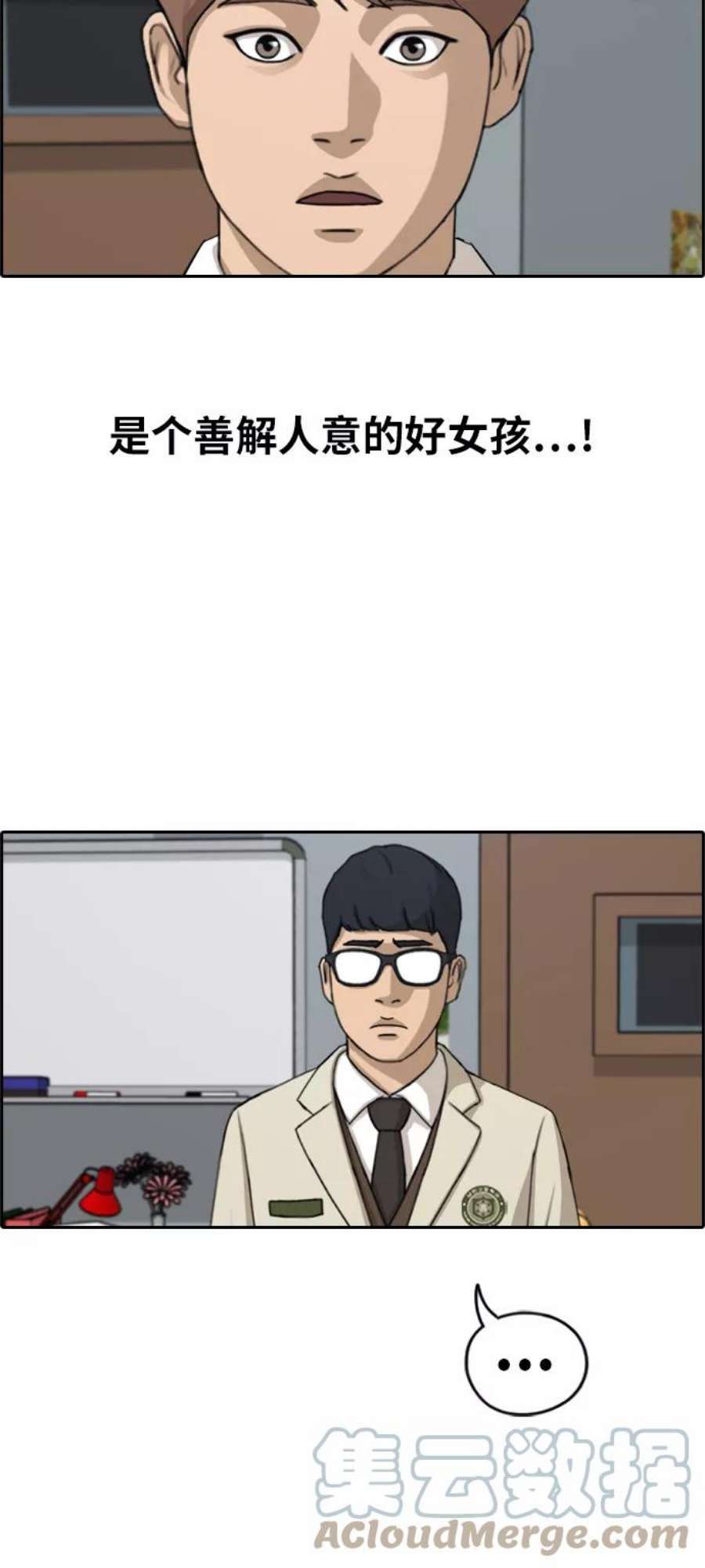 青春白卷第282话 彼时之女（3）