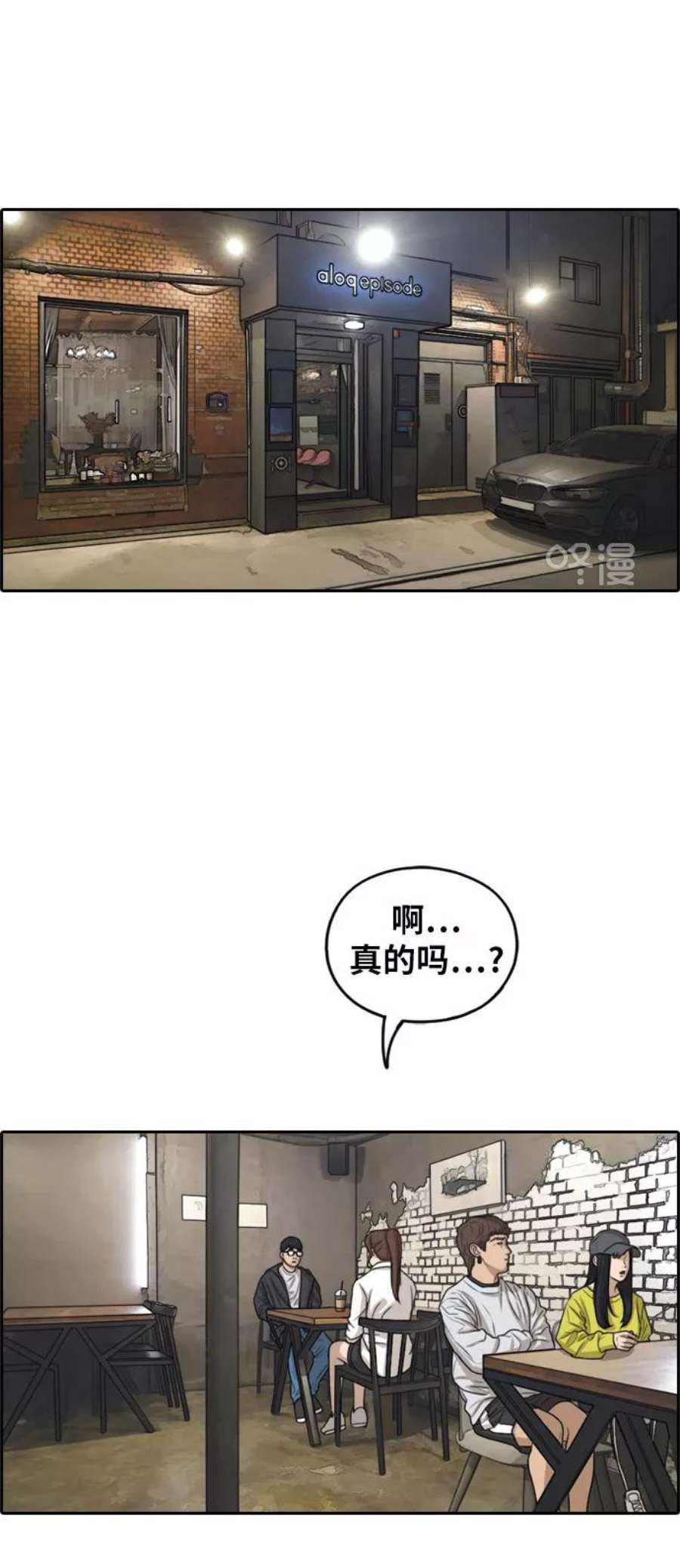 青春白卷第282话 彼时之女（3）