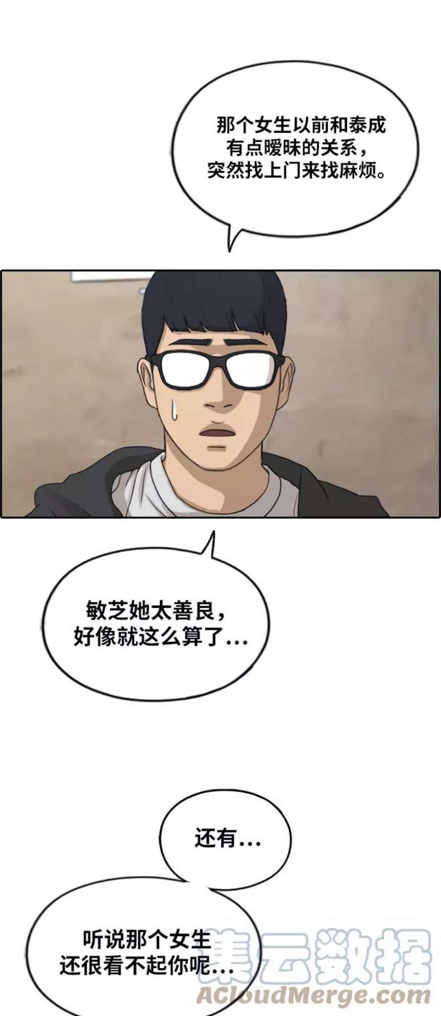 青春白卷第282话 彼时之女（3）