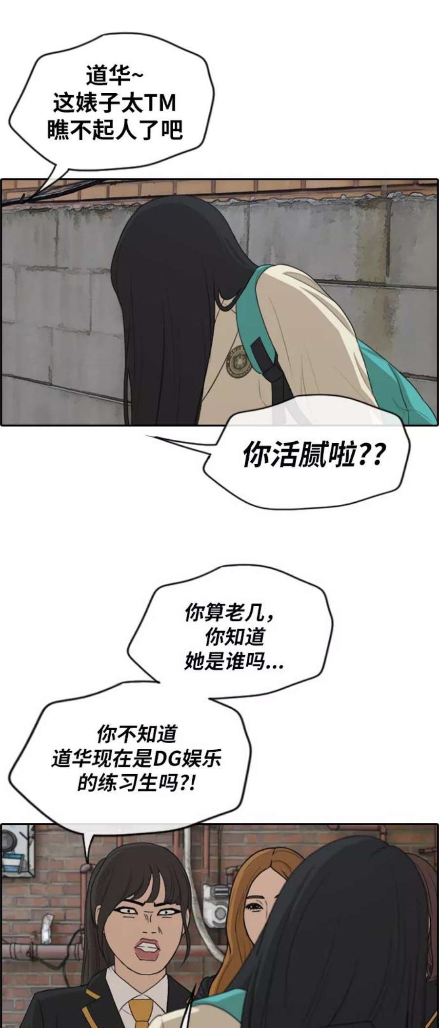 青春白卷第282话 彼时之女（3）