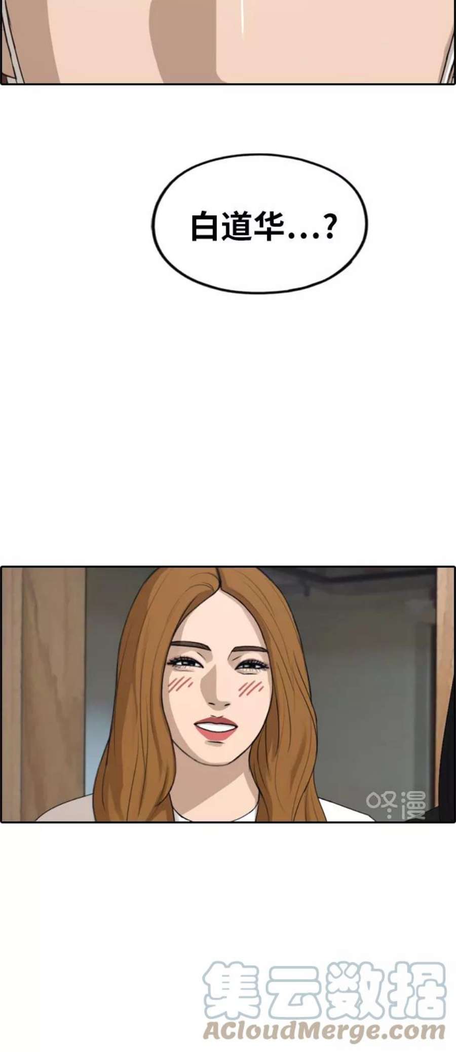 青春白卷第282话 彼时之女（3）