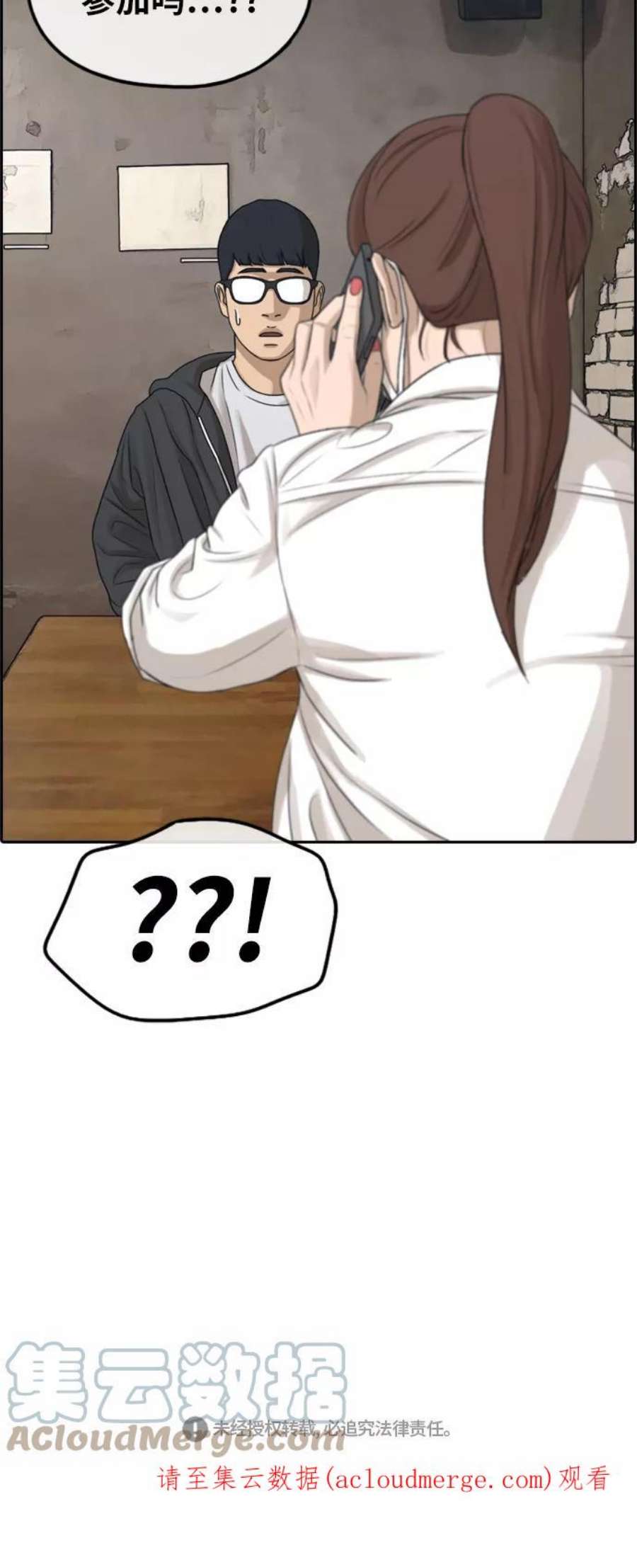 青春白卷第282话 彼时之女（3）