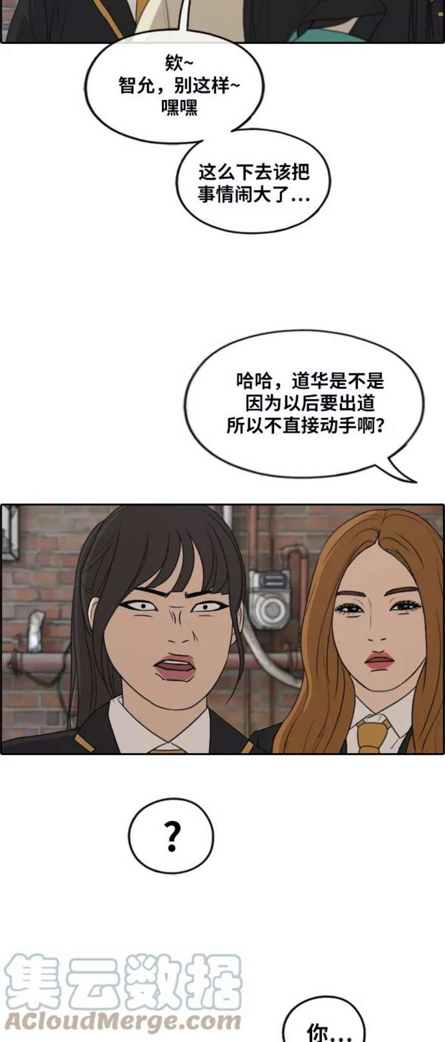 青春白卷第282话 彼时之女（3）