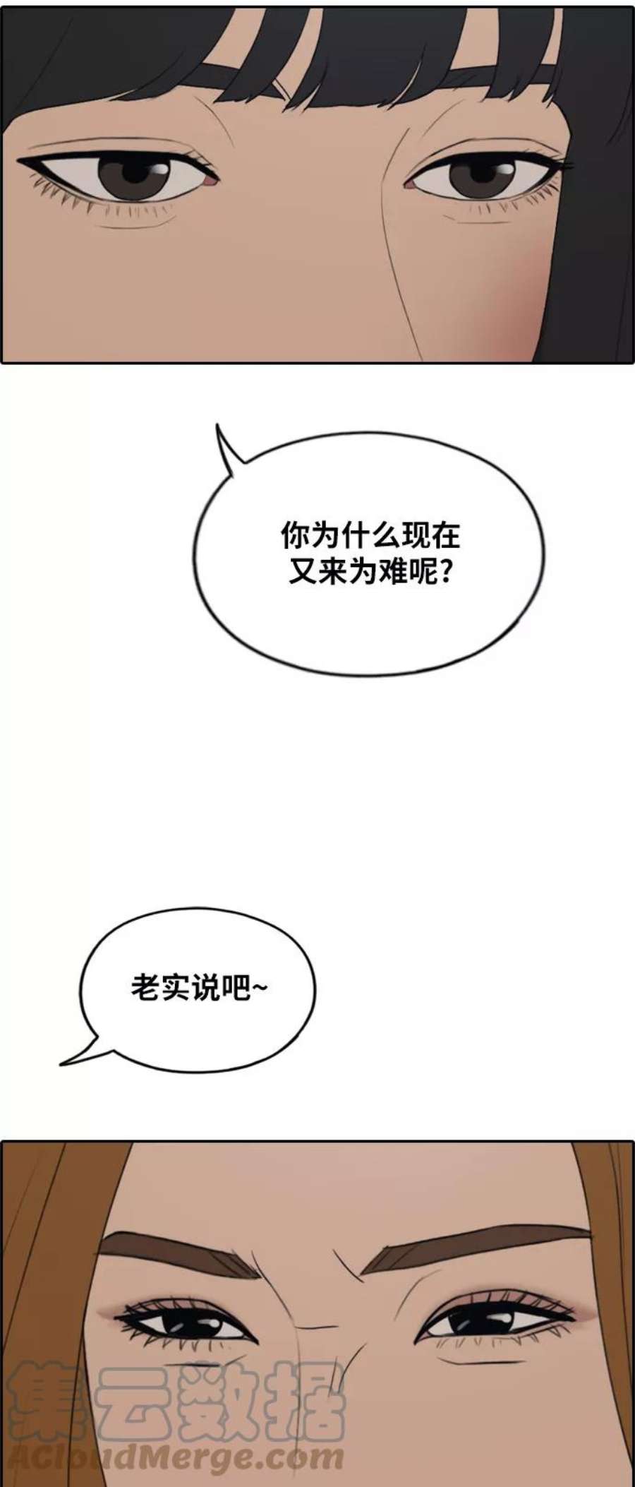 青春白卷第282话 彼时之女（3）