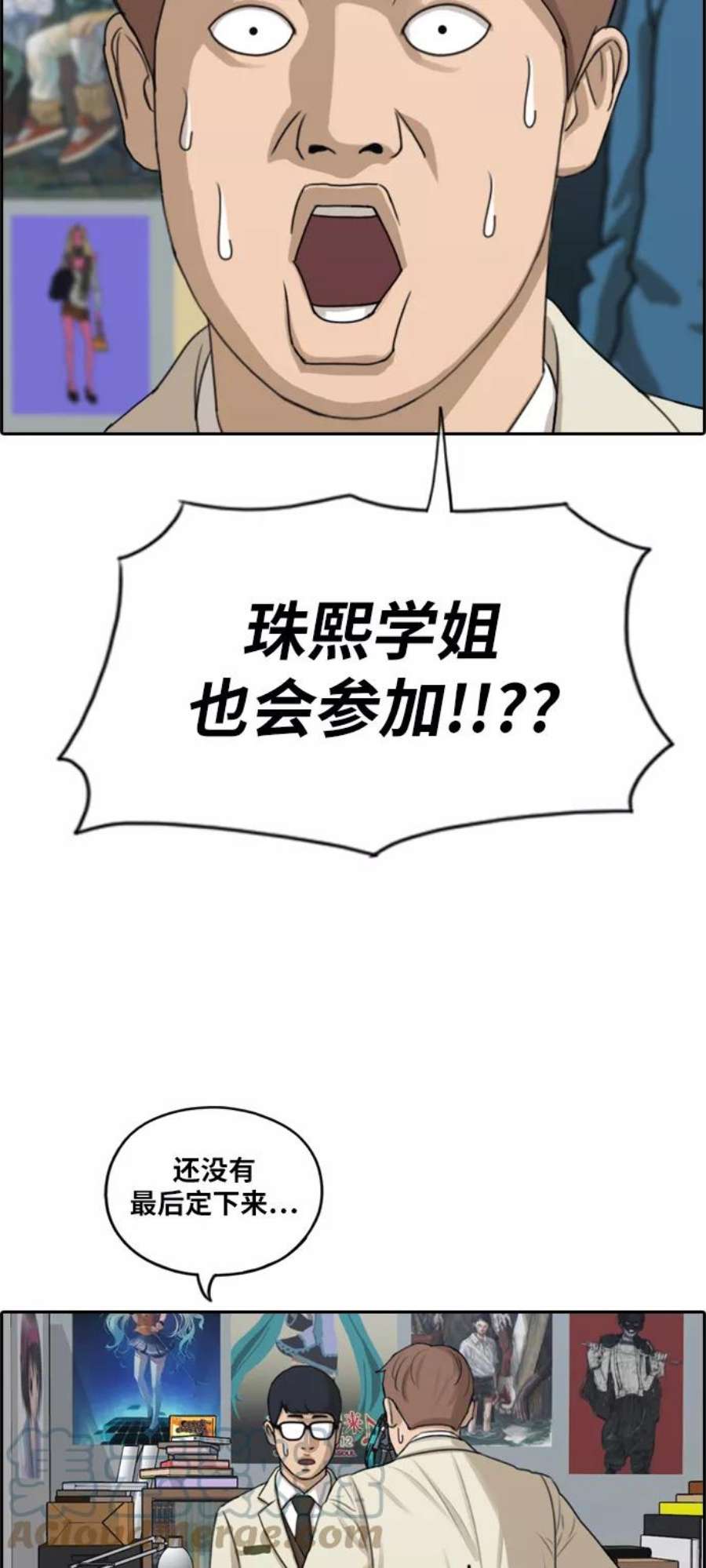 青春白卷第283话 风纪部（1）