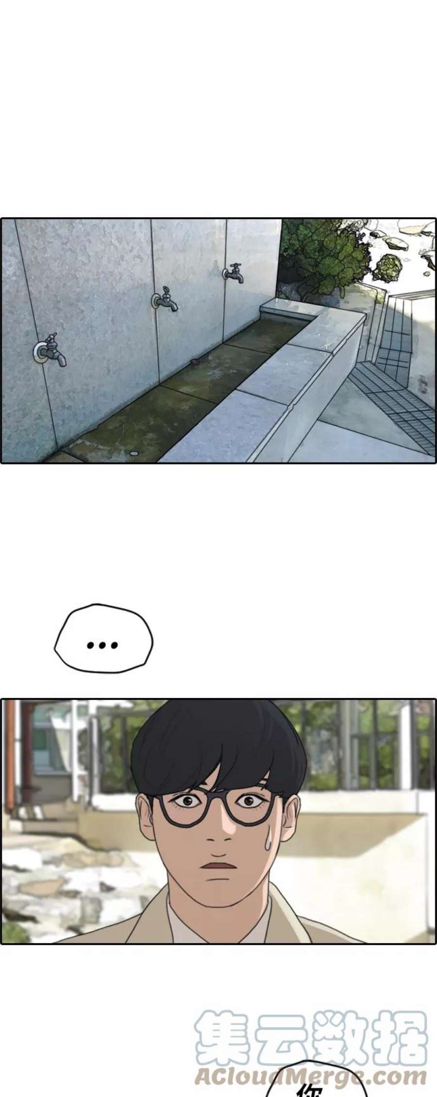 青春白卷第283话 风纪部（1）