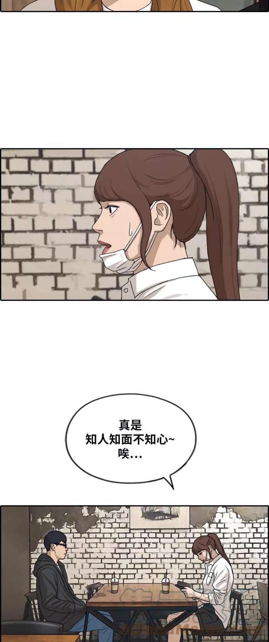 青春白卷第283话 风纪部（1）