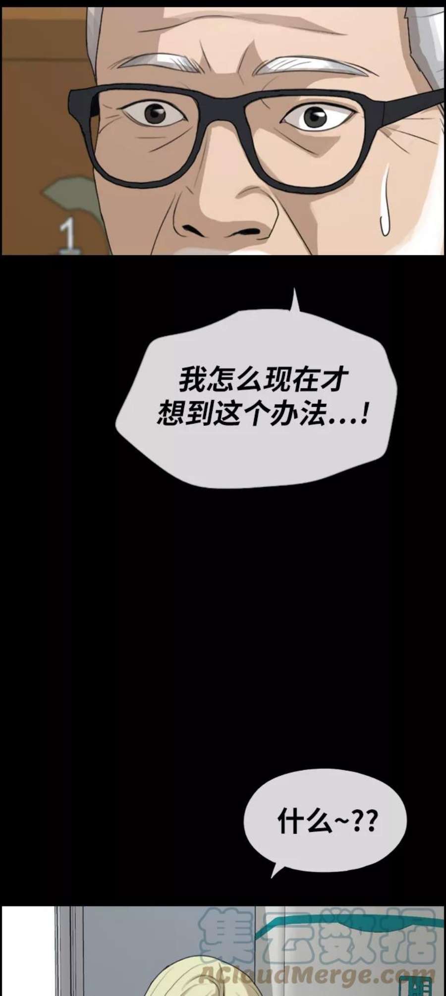 青春白卷第283话 风纪部（1）