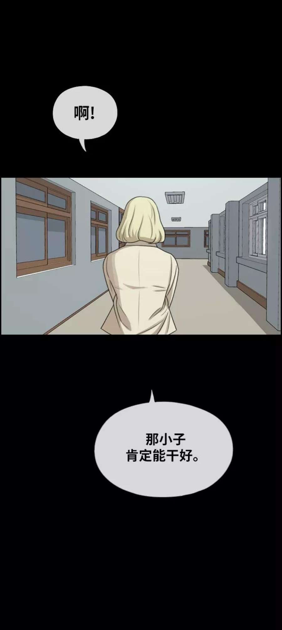 青春白卷第283话 风纪部（1）