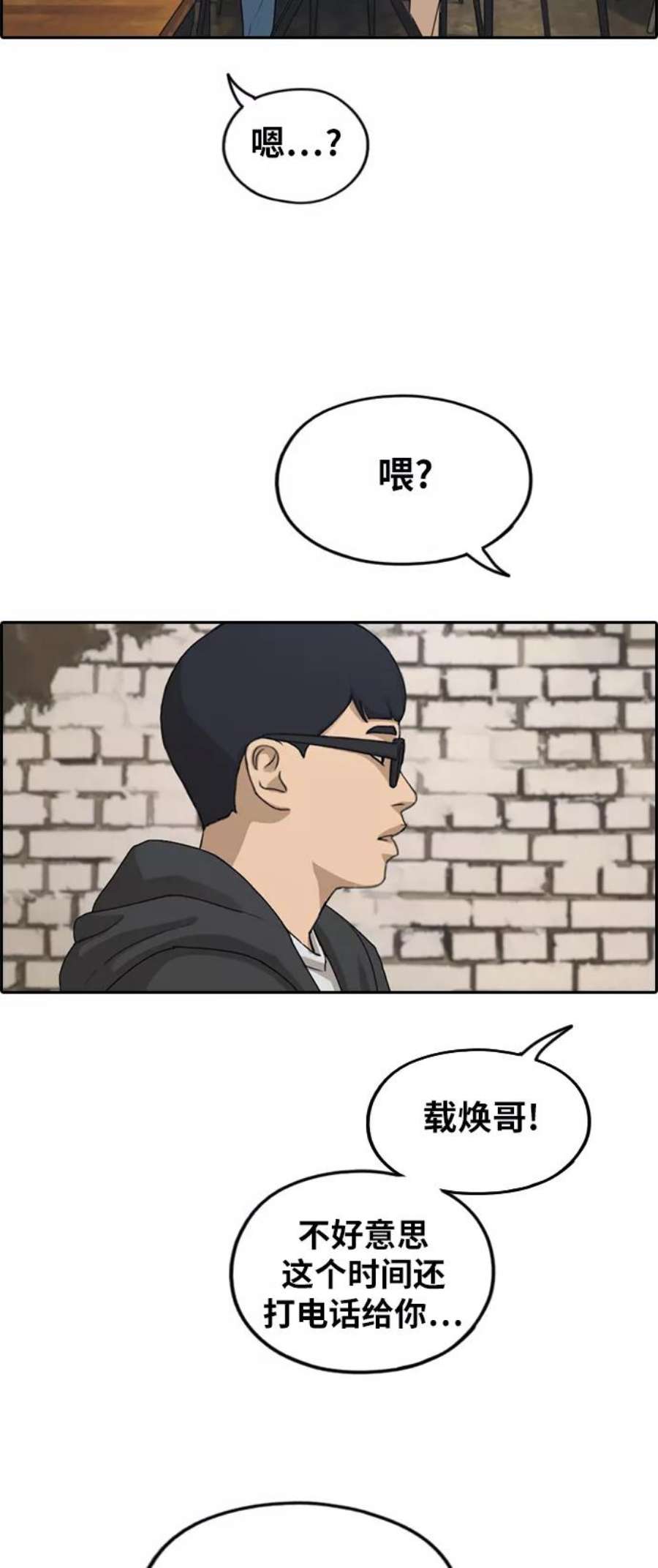 青春白卷第283话 风纪部（1）