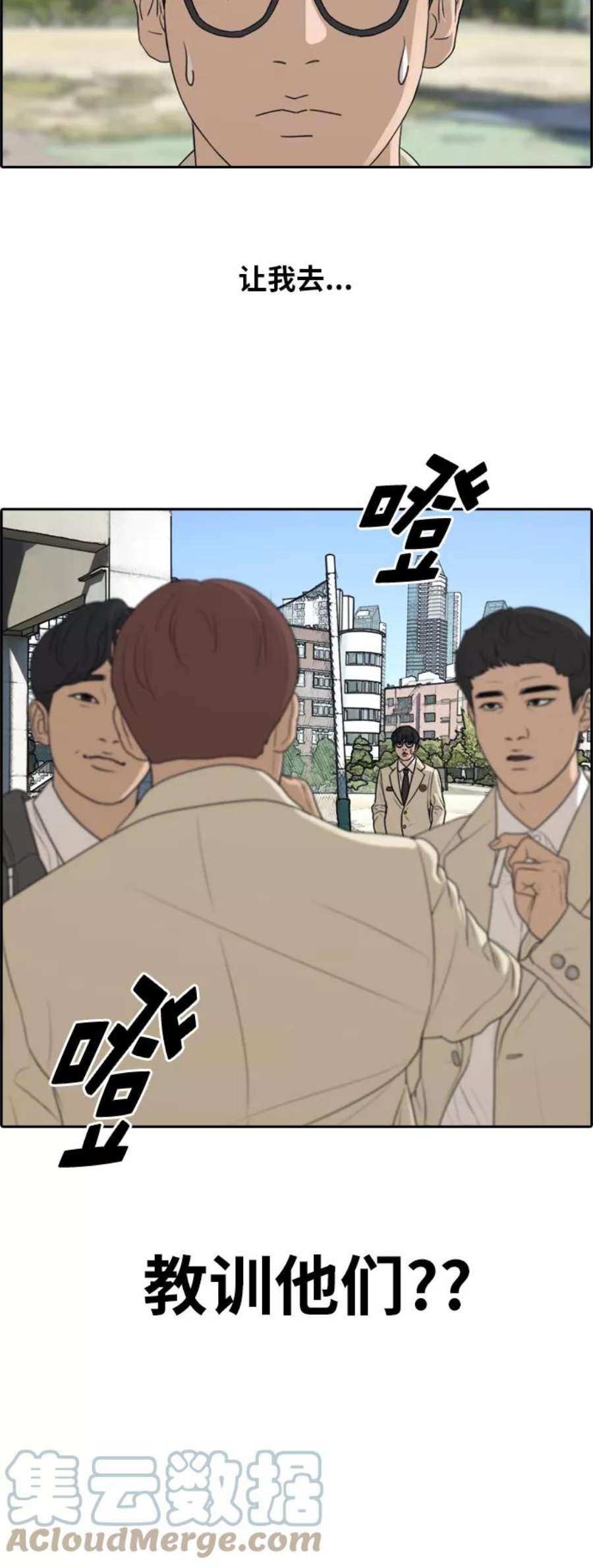 青春白卷第283话 风纪部（1）