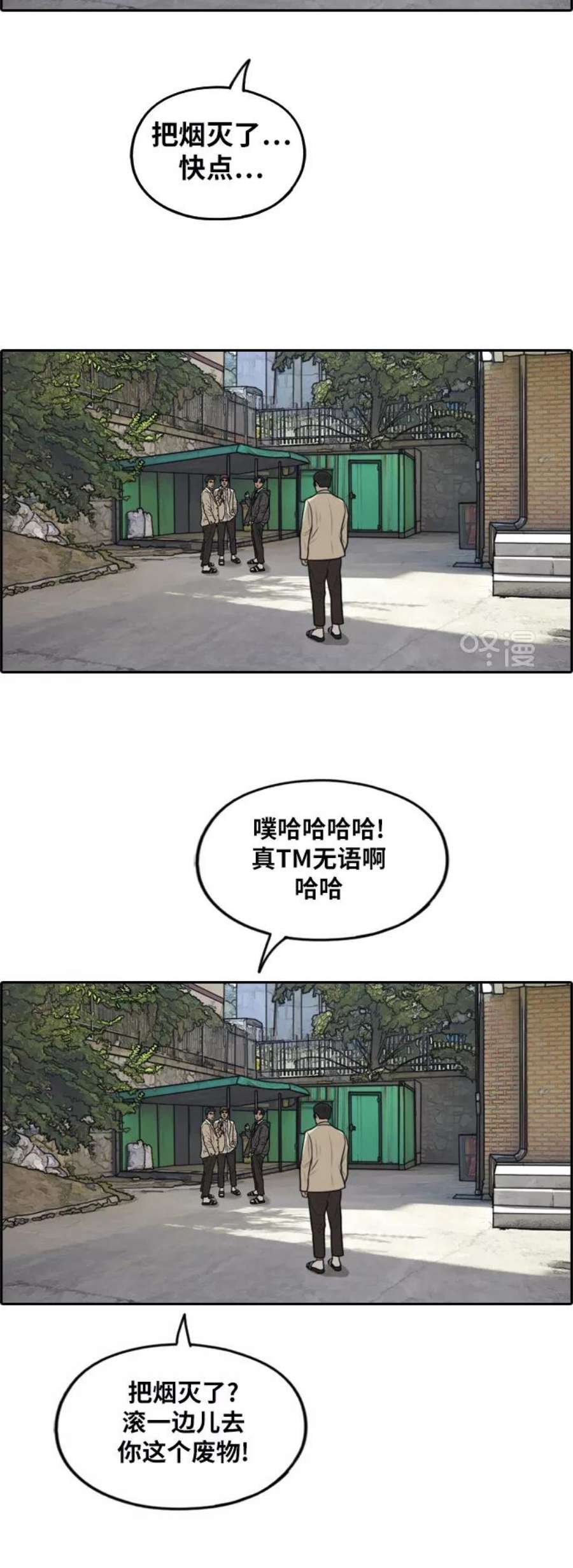 青春白卷第283话 风纪部（1）