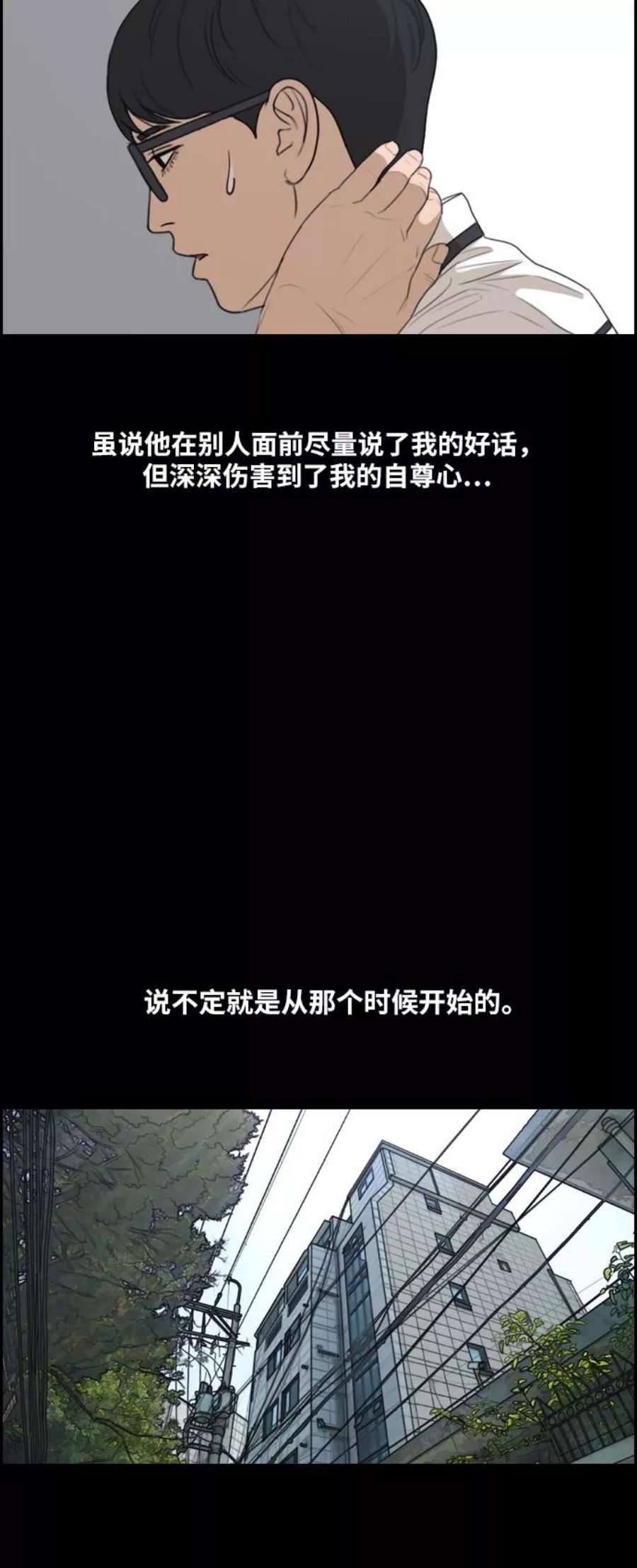 青春白卷第285话 风纪部（3）