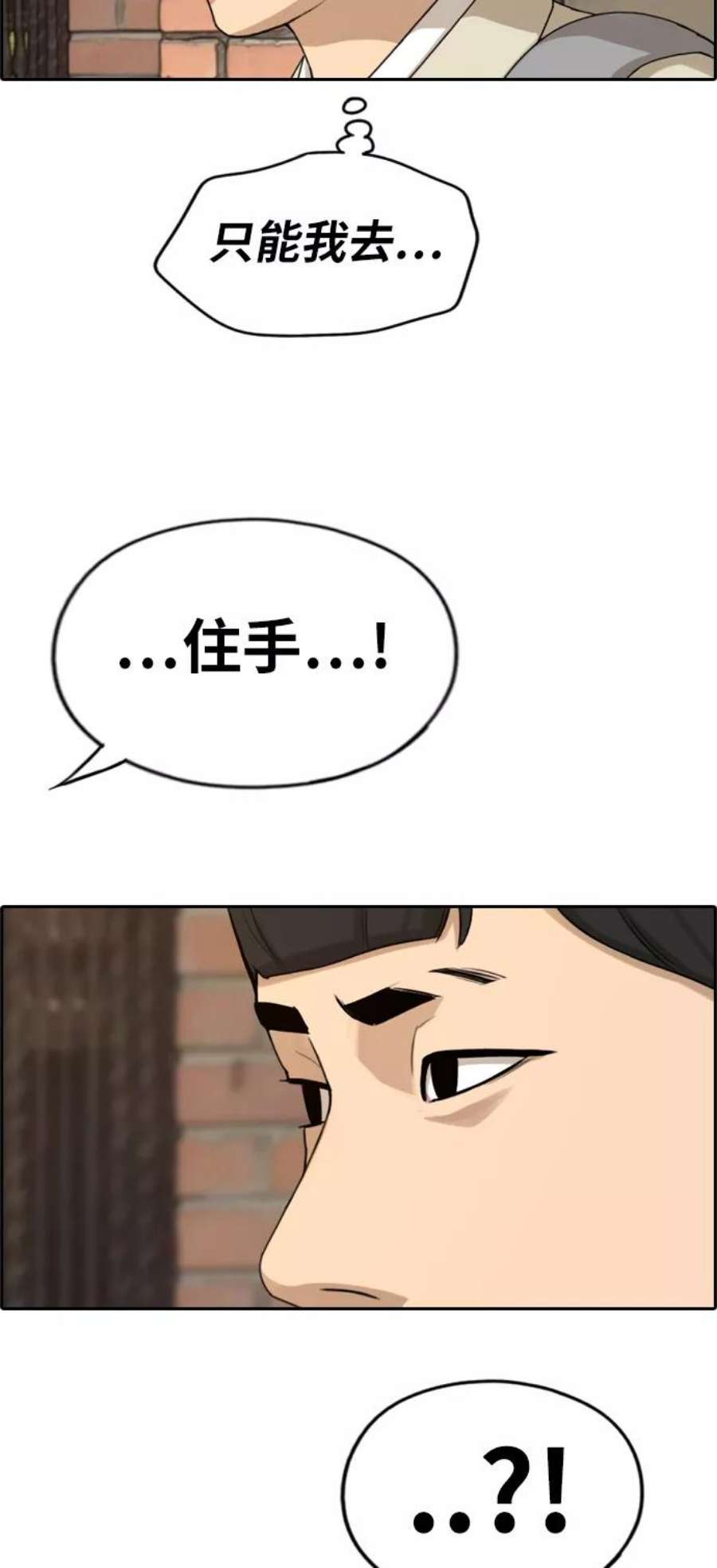 青春白卷第285话 风纪部（3）