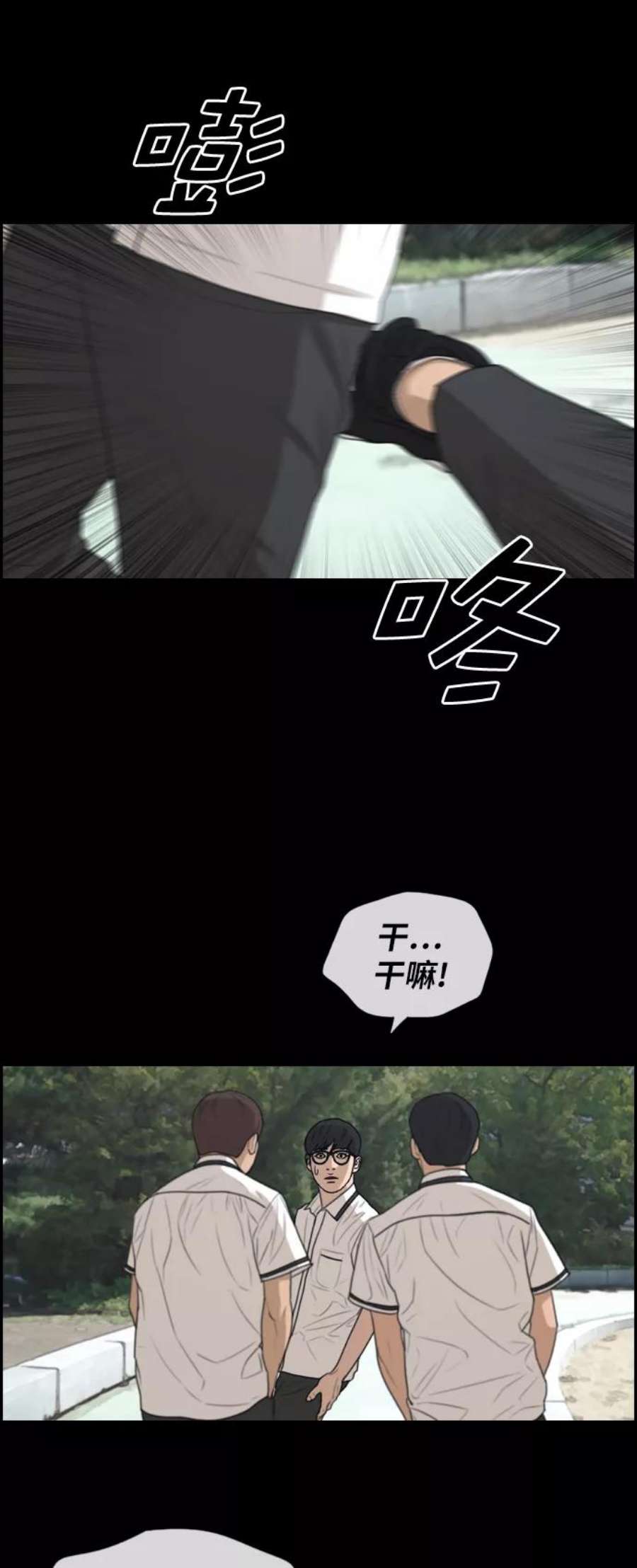 青春白卷第285话 风纪部（3）