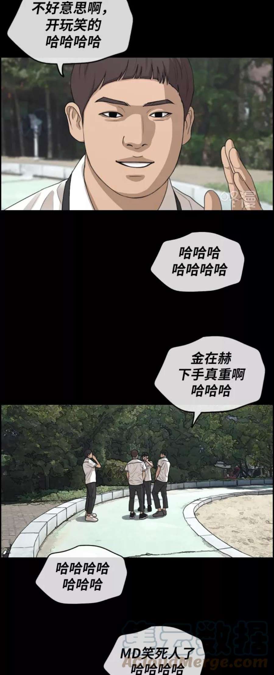 青春白卷第285话 风纪部（3）