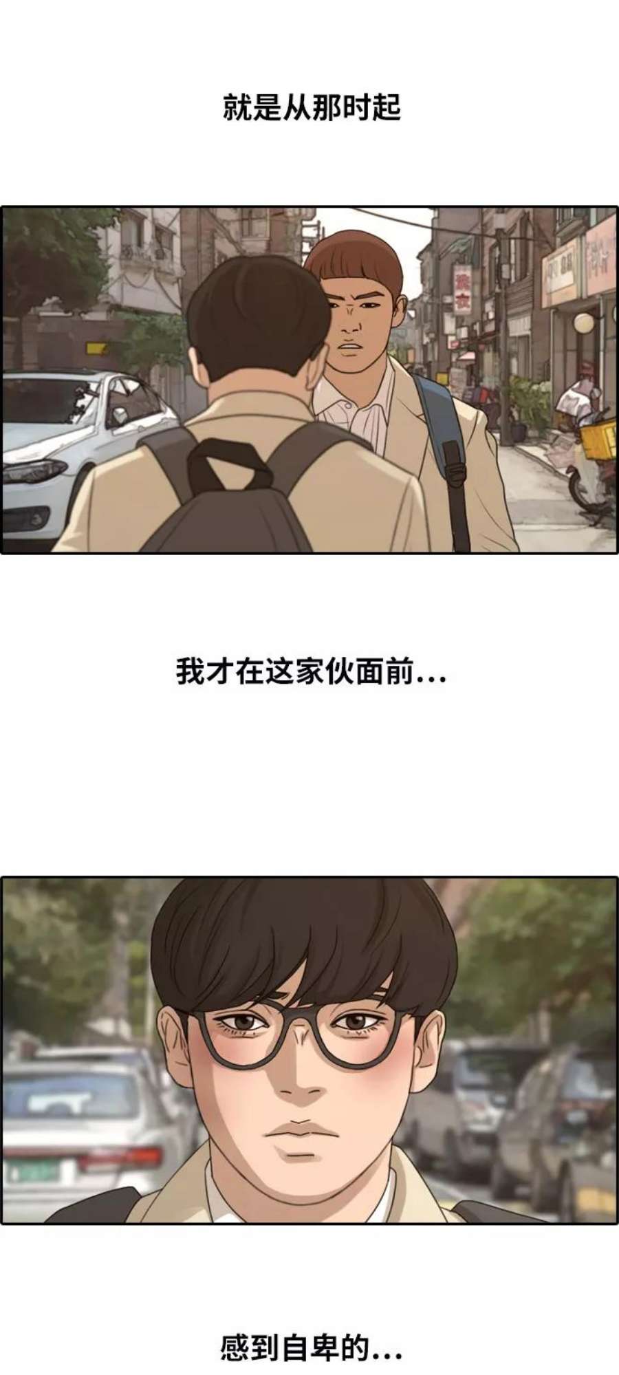 青春白卷第285话 风纪部（3）