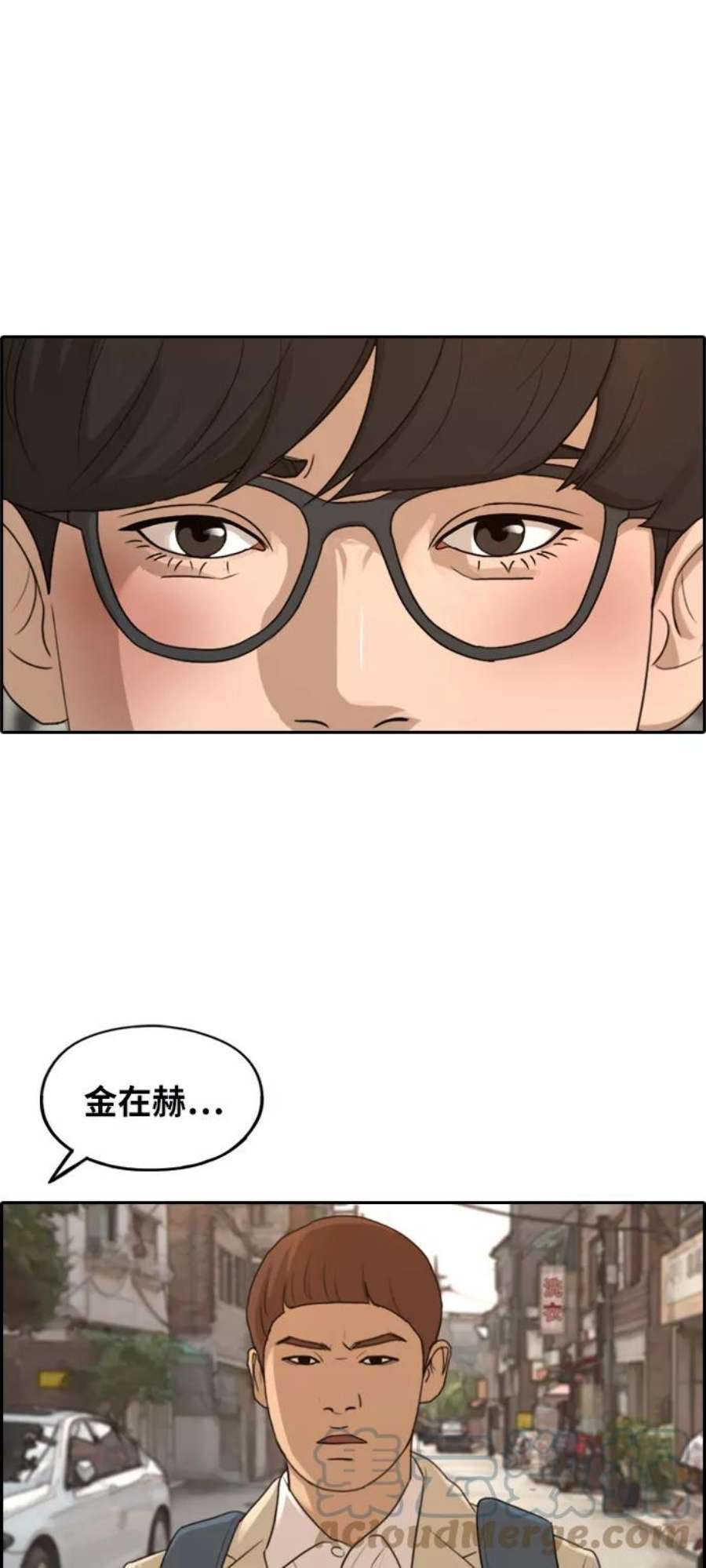 青春白卷第285话 风纪部（3）