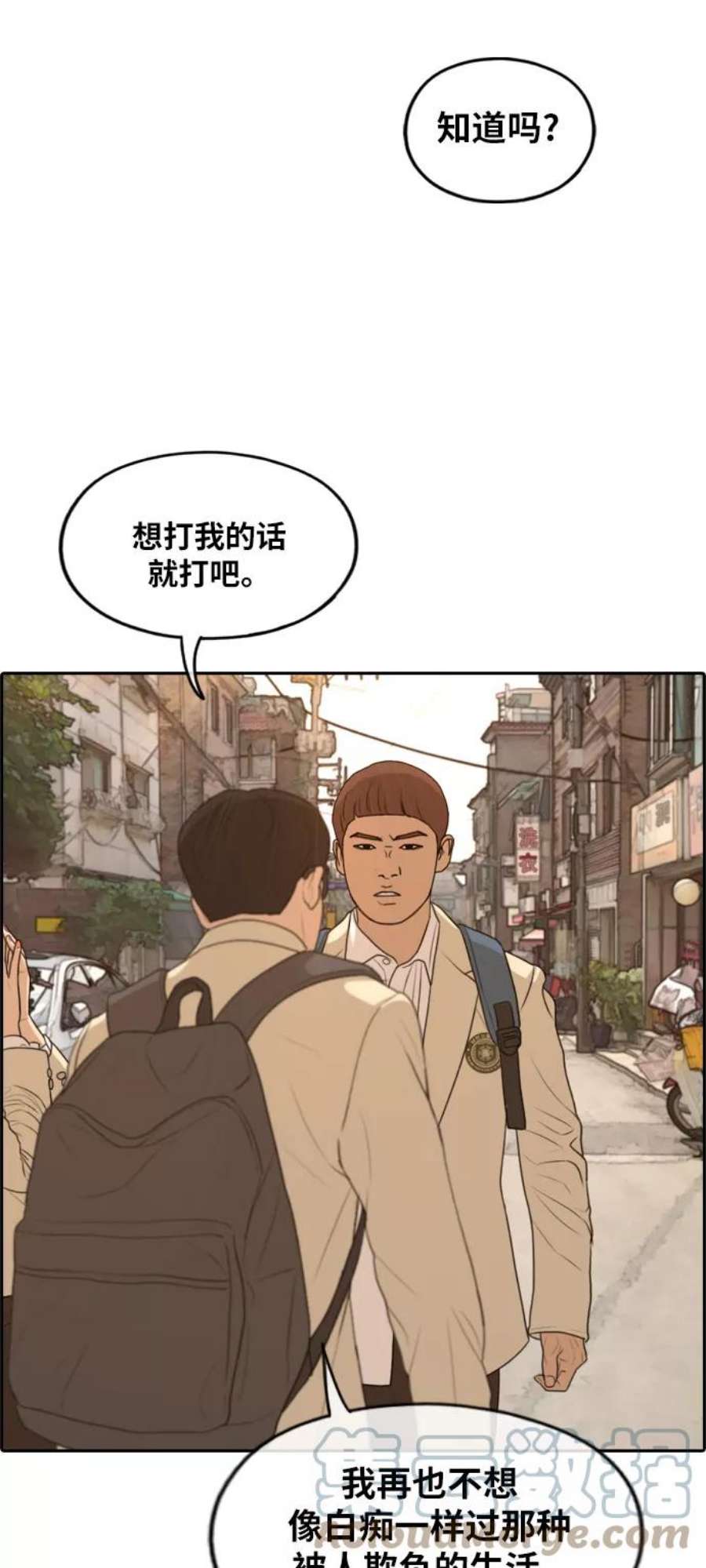 青春白卷第285话 风纪部（3）