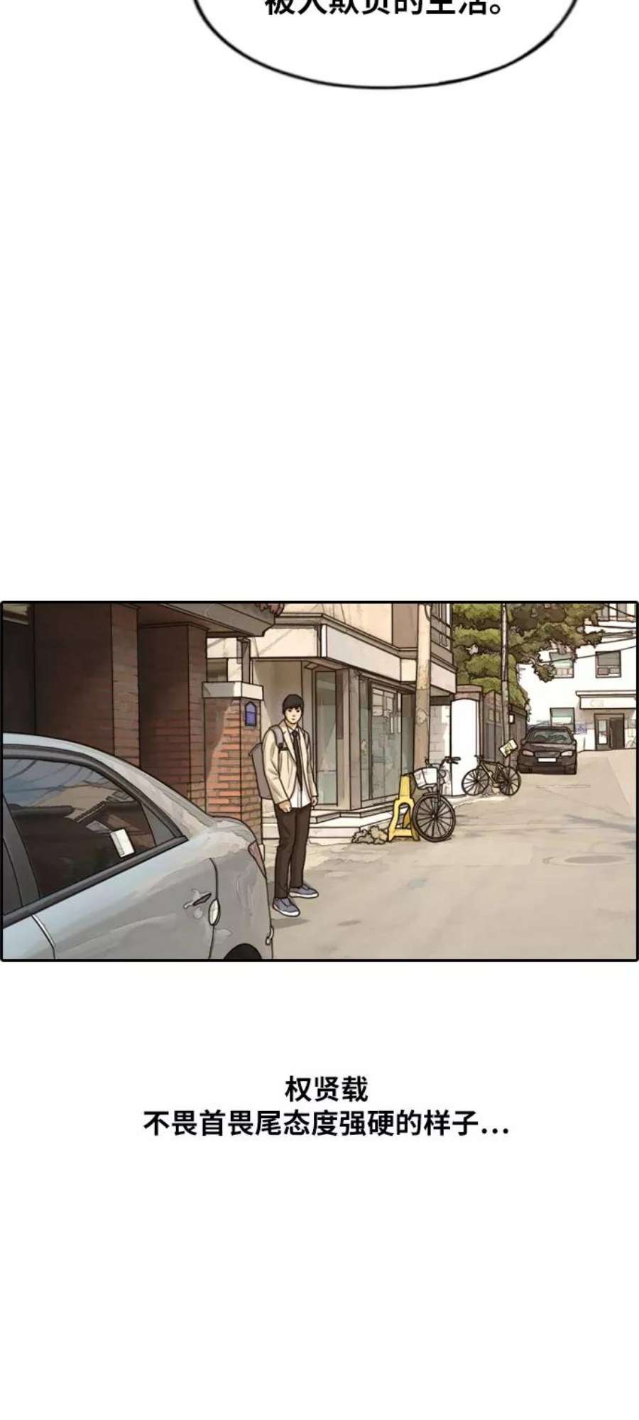 青春白卷第285话 风纪部（3）