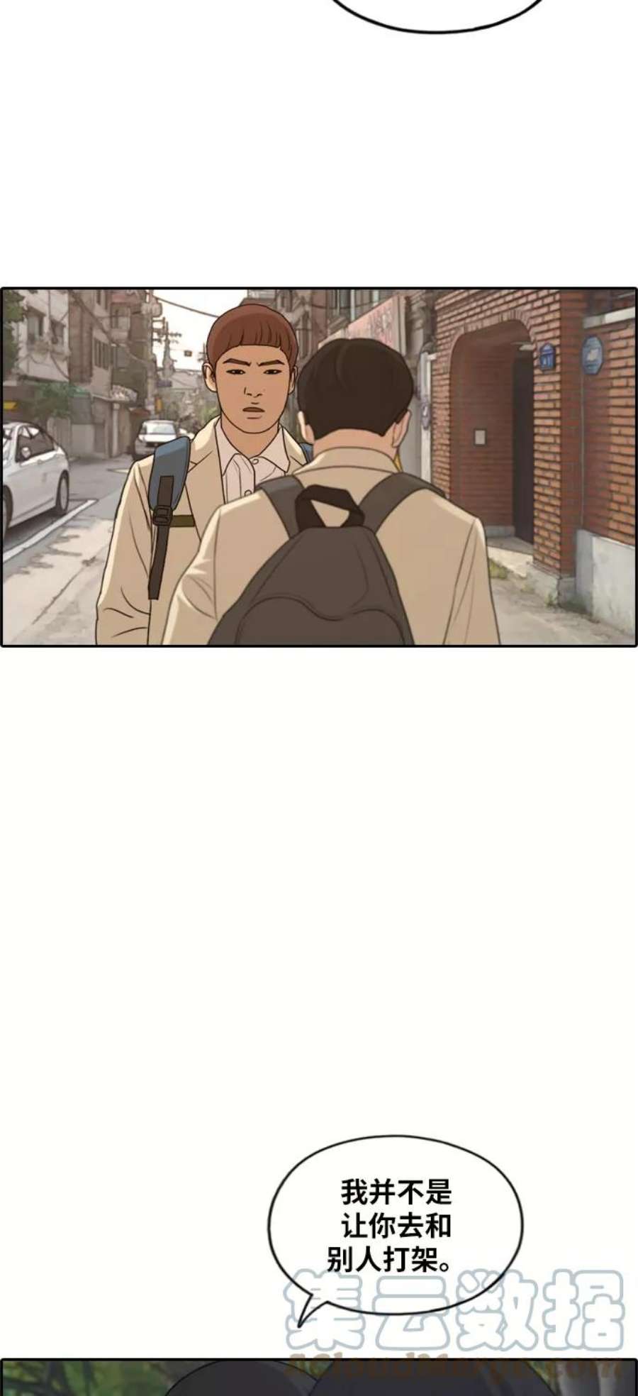 青春白卷第285话 风纪部（3）