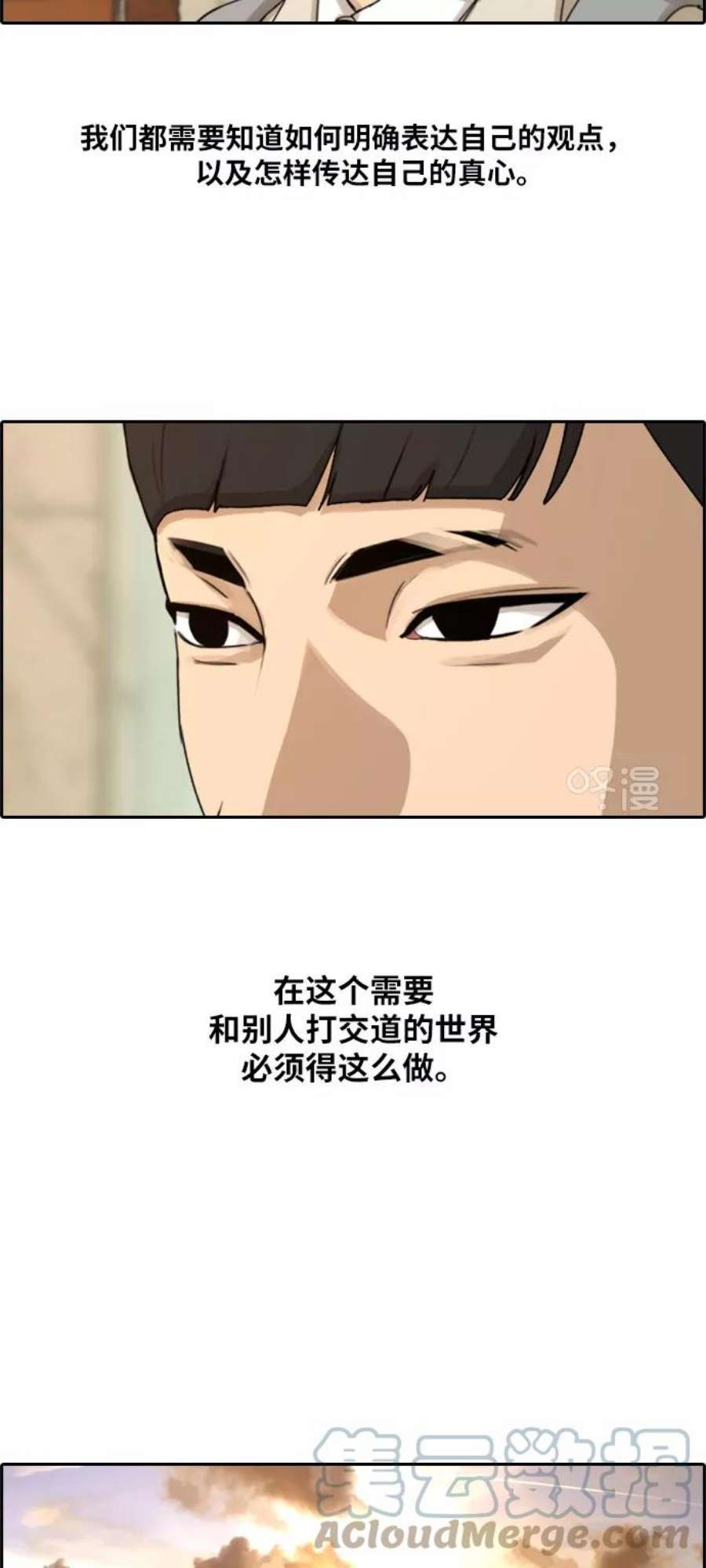青春白卷第285话 风纪部（3）