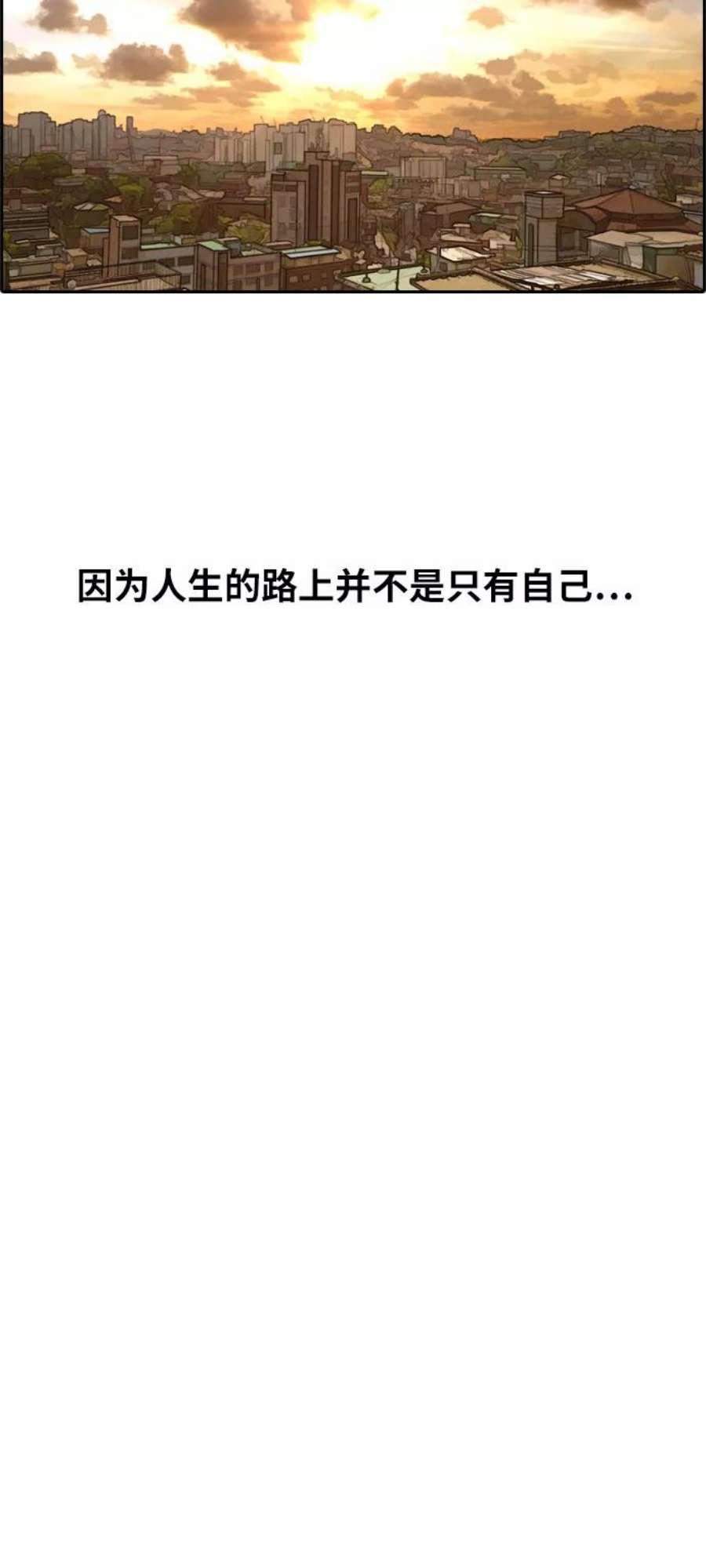 青春白卷第285话 风纪部（3）