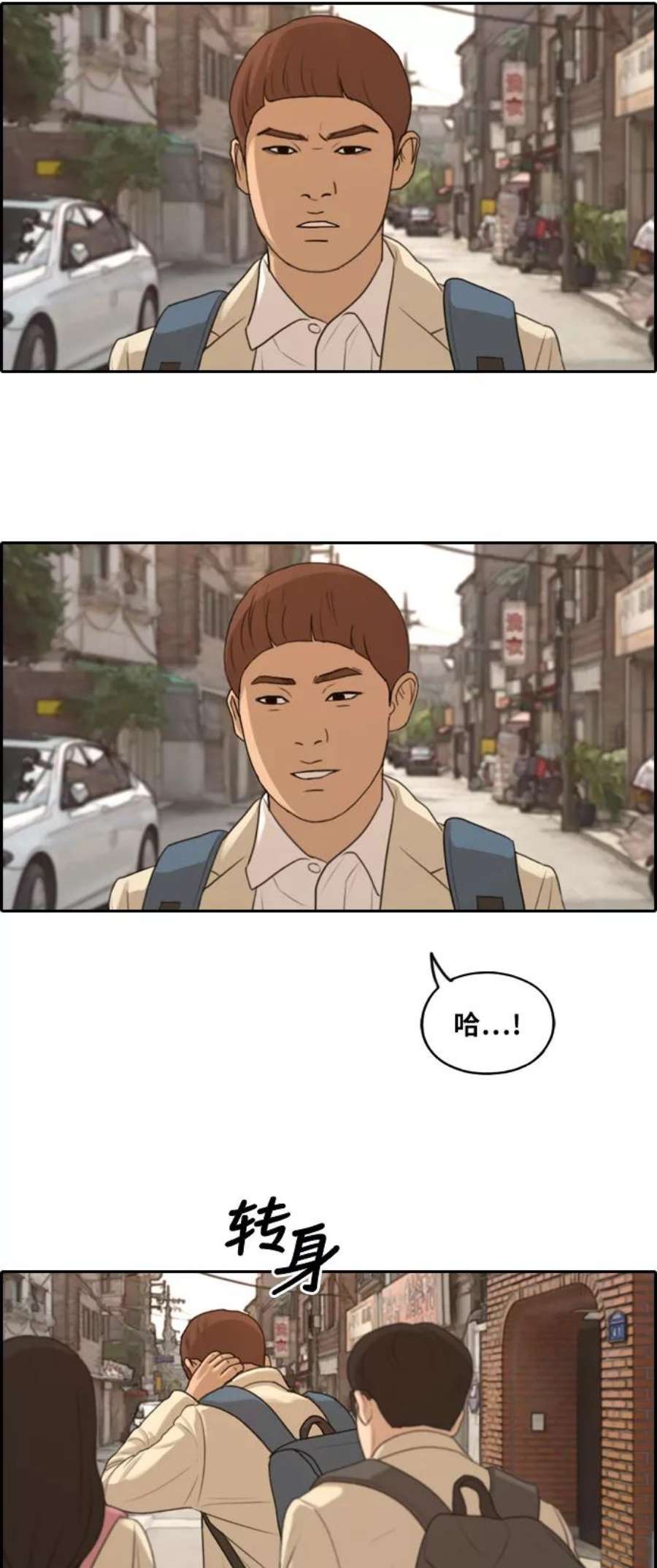青春白卷第285话 风纪部（3）