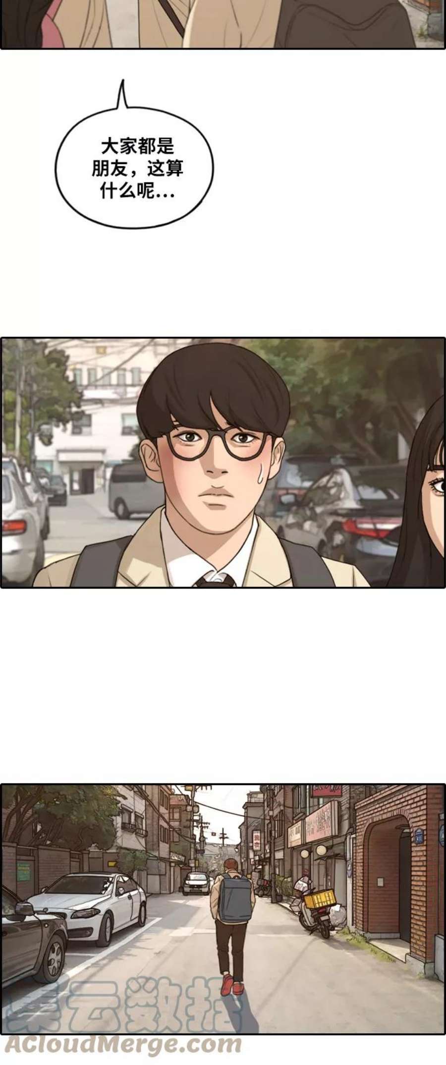青春白卷第285话 风纪部（3）