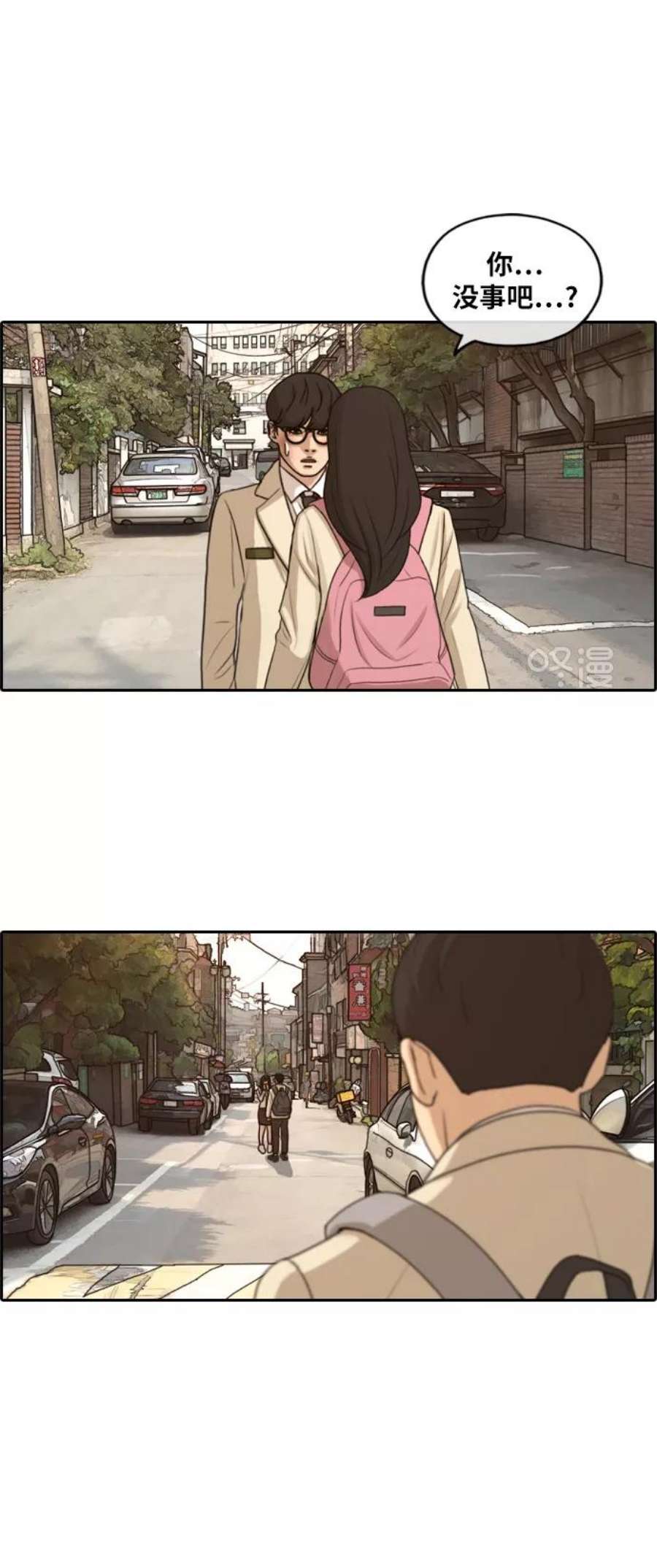 青春白卷第285话 风纪部（3）
