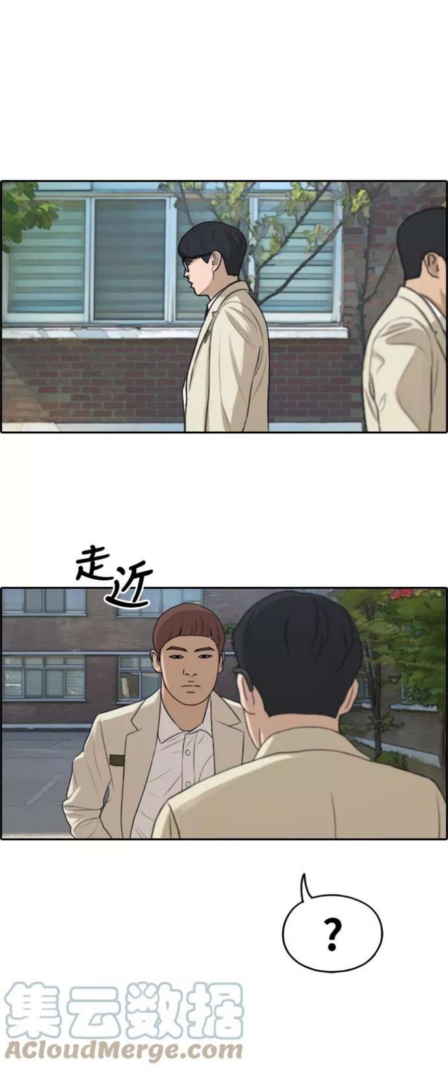 青春白卷第285话 风纪部（3）